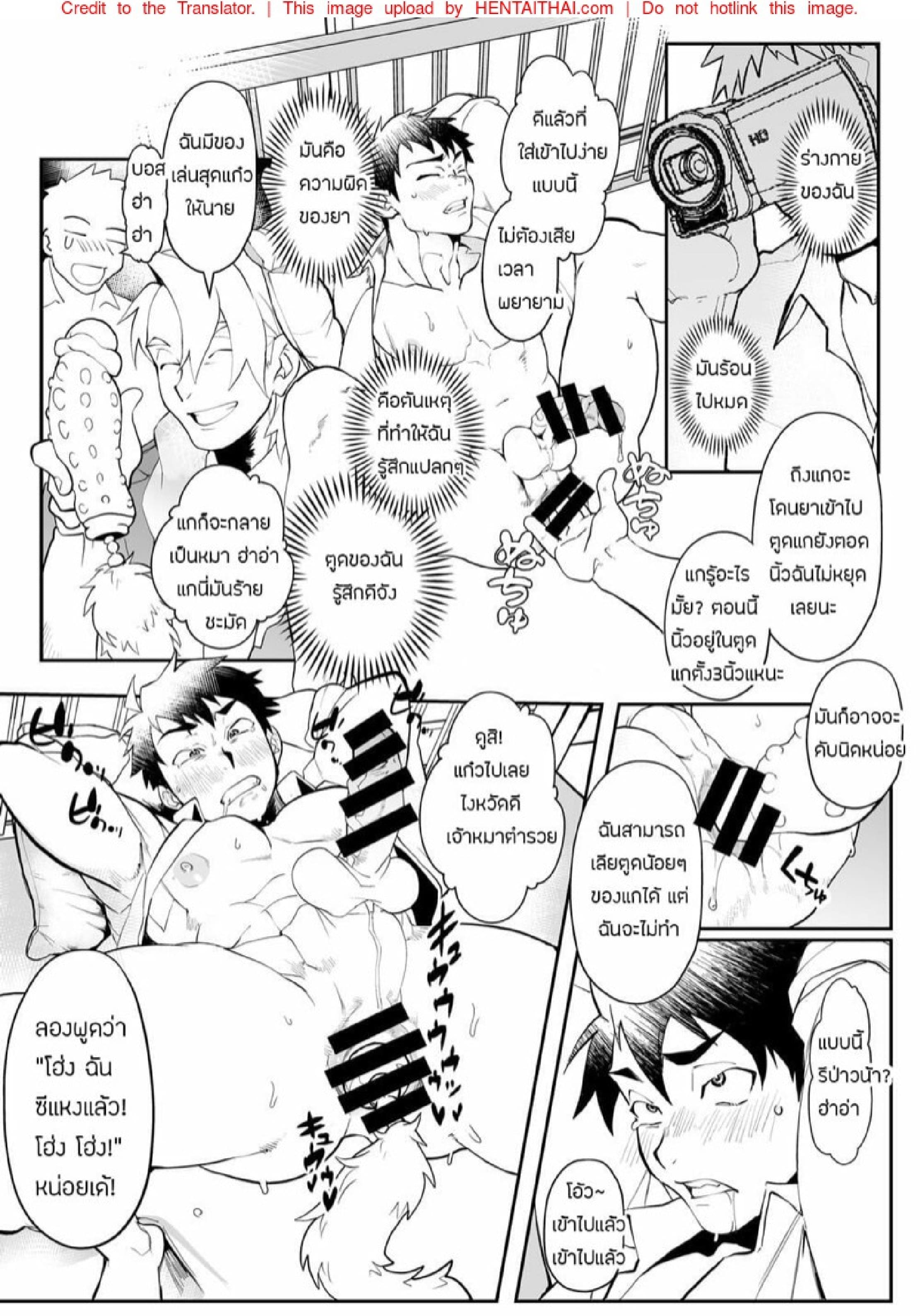 พลาดท่าให้กองโจร [Pacoz (Kyuuma)] Keikan Ryoujoku ~Sennyuu Sousa de Shoutai ga Barete…~ – พลาดท่าให้กองโจร [Pacoz (Kyuuma)] Keikan Ryoujoku ~Sennyuu Sousa de Shoutai ga Barete…~ – ตอนที่ 1 หน้า 5
