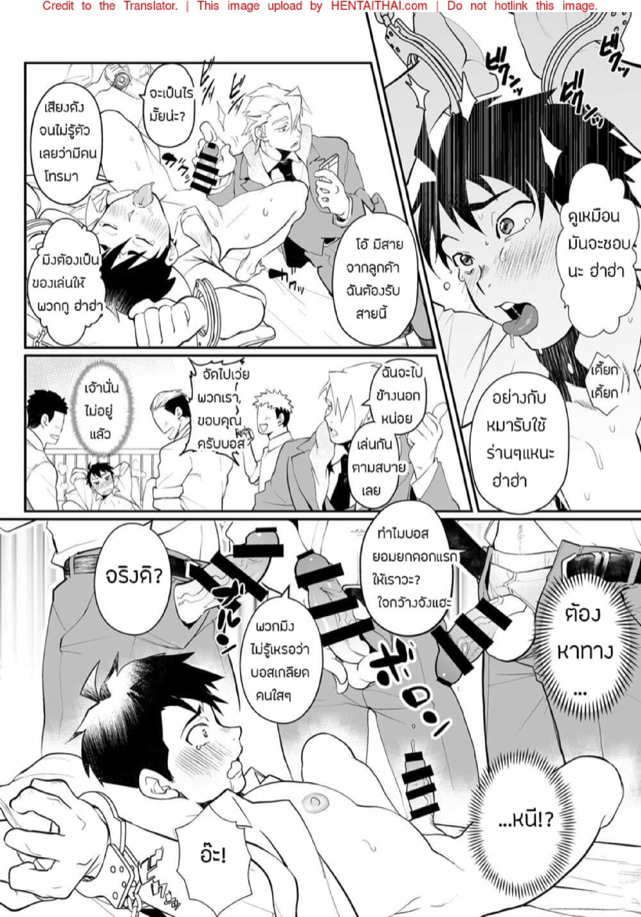 พลาดท่าให้กองโจร [Pacoz (Kyuuma)] Keikan Ryoujoku ~Sennyuu Sousa de Shoutai ga Barete…~ – พลาดท่าให้กองโจร [Pacoz (Kyuuma)] Keikan Ryoujoku ~Sennyuu Sousa de Shoutai ga Barete…~ – ตอนที่ 1 หน้า 7