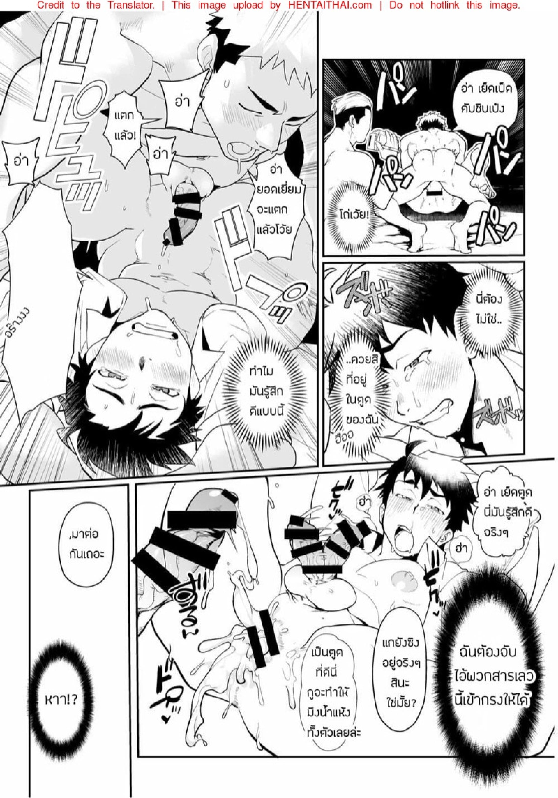 พลาดท่าให้กองโจร [Pacoz (Kyuuma)] Keikan Ryoujoku ~Sennyuu Sousa de Shoutai ga Barete…~ – พลาดท่าให้กองโจร [Pacoz (Kyuuma)] Keikan Ryoujoku ~Sennyuu Sousa de Shoutai ga Barete…~ – ตอนที่ 1 หน้า 9