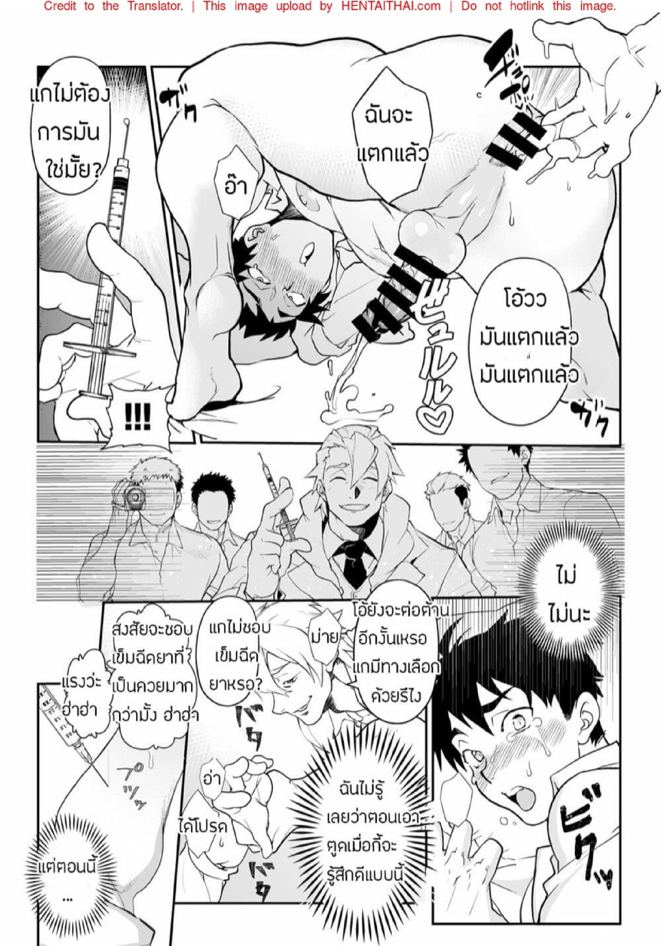 พลาดท่าให้กองโจร [Pacoz (Kyuuma)] Keikan Ryoujoku ~Sennyuu Sousa de Shoutai ga Barete…~ – พลาดท่าให้กองโจร [Pacoz (Kyuuma)] Keikan Ryoujoku ~Sennyuu Sousa de Shoutai ga Barete…~ – ตอนที่ 1 หน้า 17