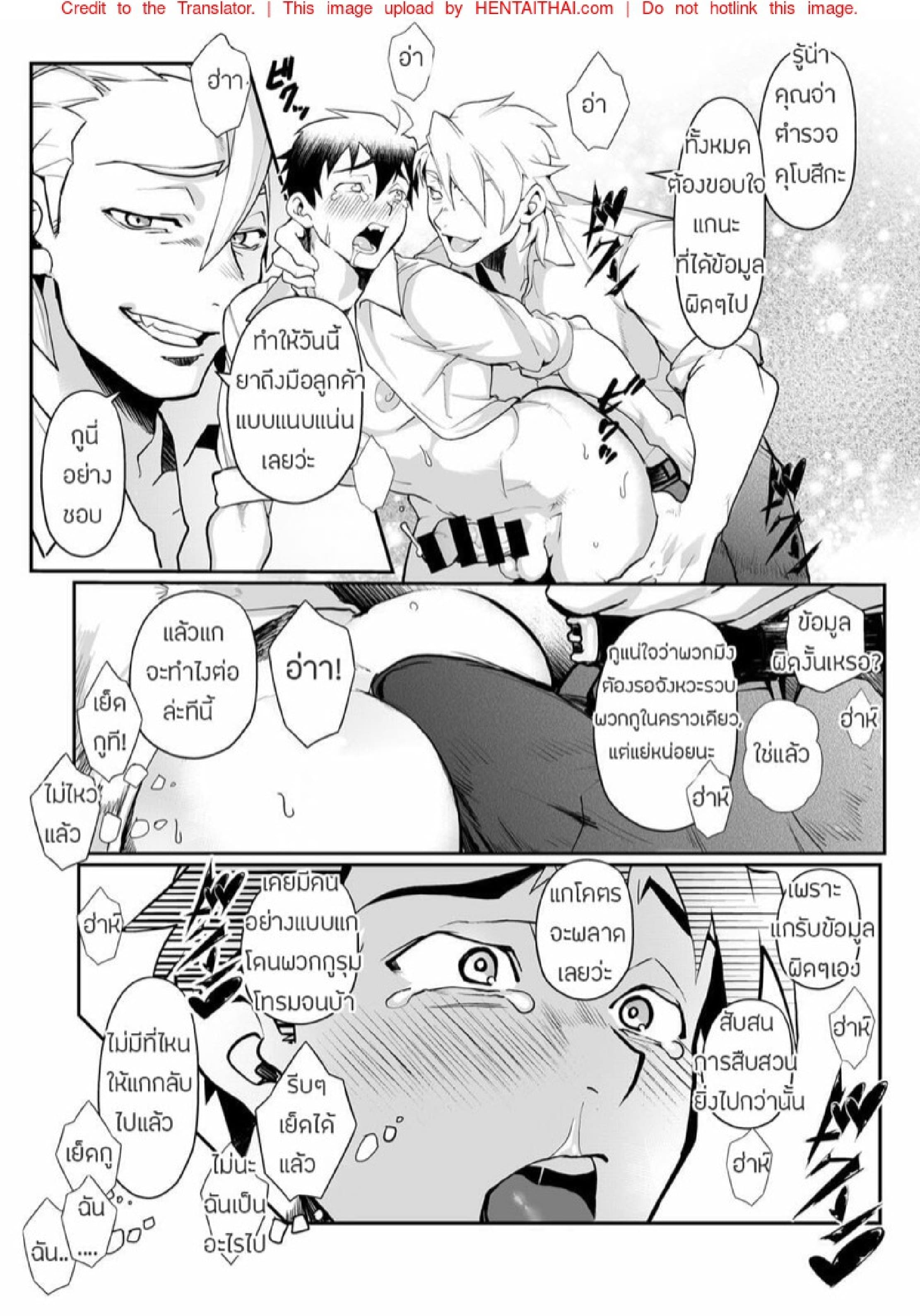 พลาดท่าให้กองโจร [Pacoz (Kyuuma)] Keikan Ryoujoku ~Sennyuu Sousa de Shoutai ga Barete…~ – พลาดท่าให้กองโจร [Pacoz (Kyuuma)] Keikan Ryoujoku ~Sennyuu Sousa de Shoutai ga Barete…~ – ตอนที่ 1 หน้า 19