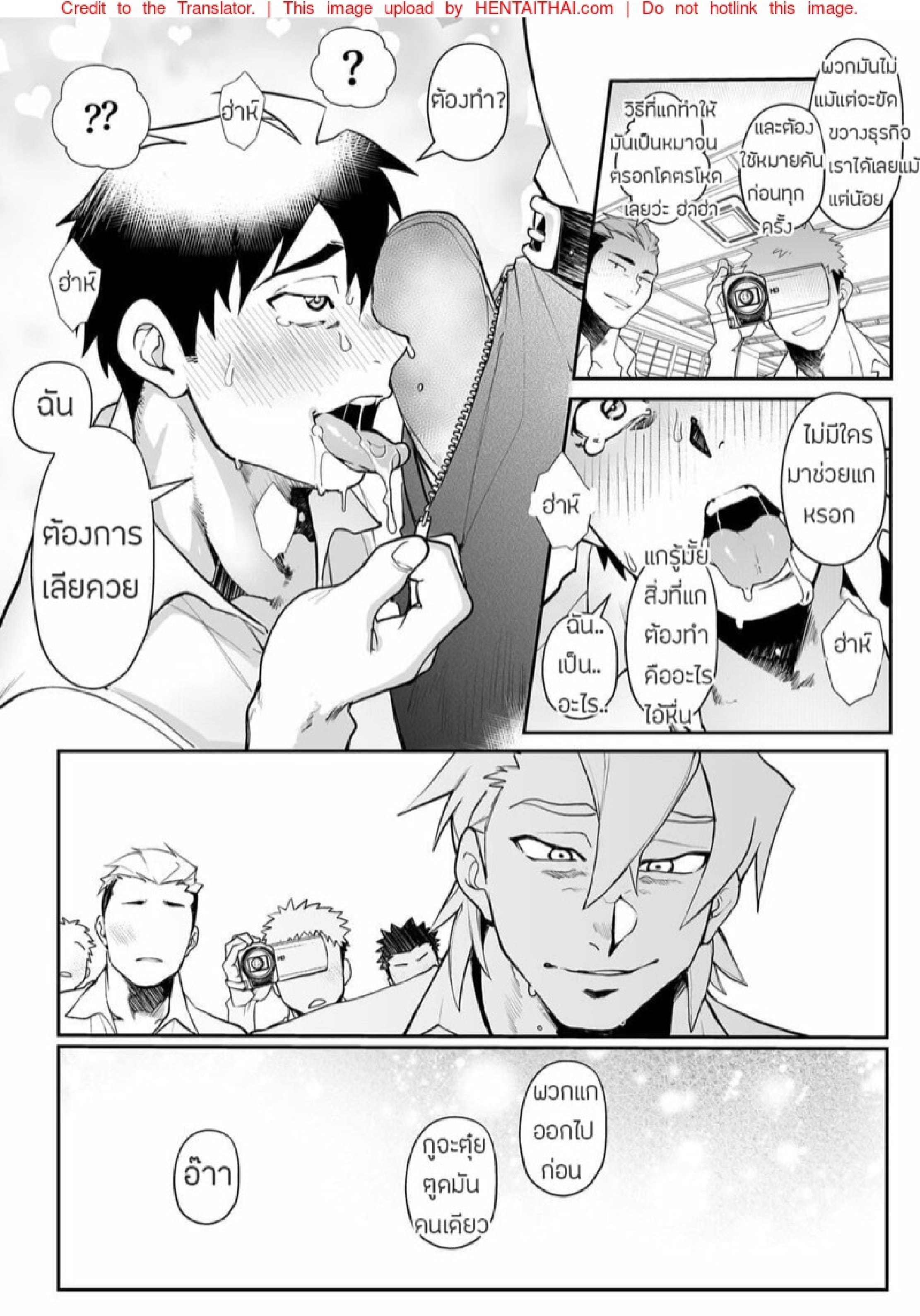 พลาดท่าให้กองโจร [Pacoz (Kyuuma)] Keikan Ryoujoku ~Sennyuu Sousa de Shoutai ga Barete…~ – พลาดท่าให้กองโจร [Pacoz (Kyuuma)] Keikan Ryoujoku ~Sennyuu Sousa de Shoutai ga Barete…~ – ตอนที่ 1 หน้า 20