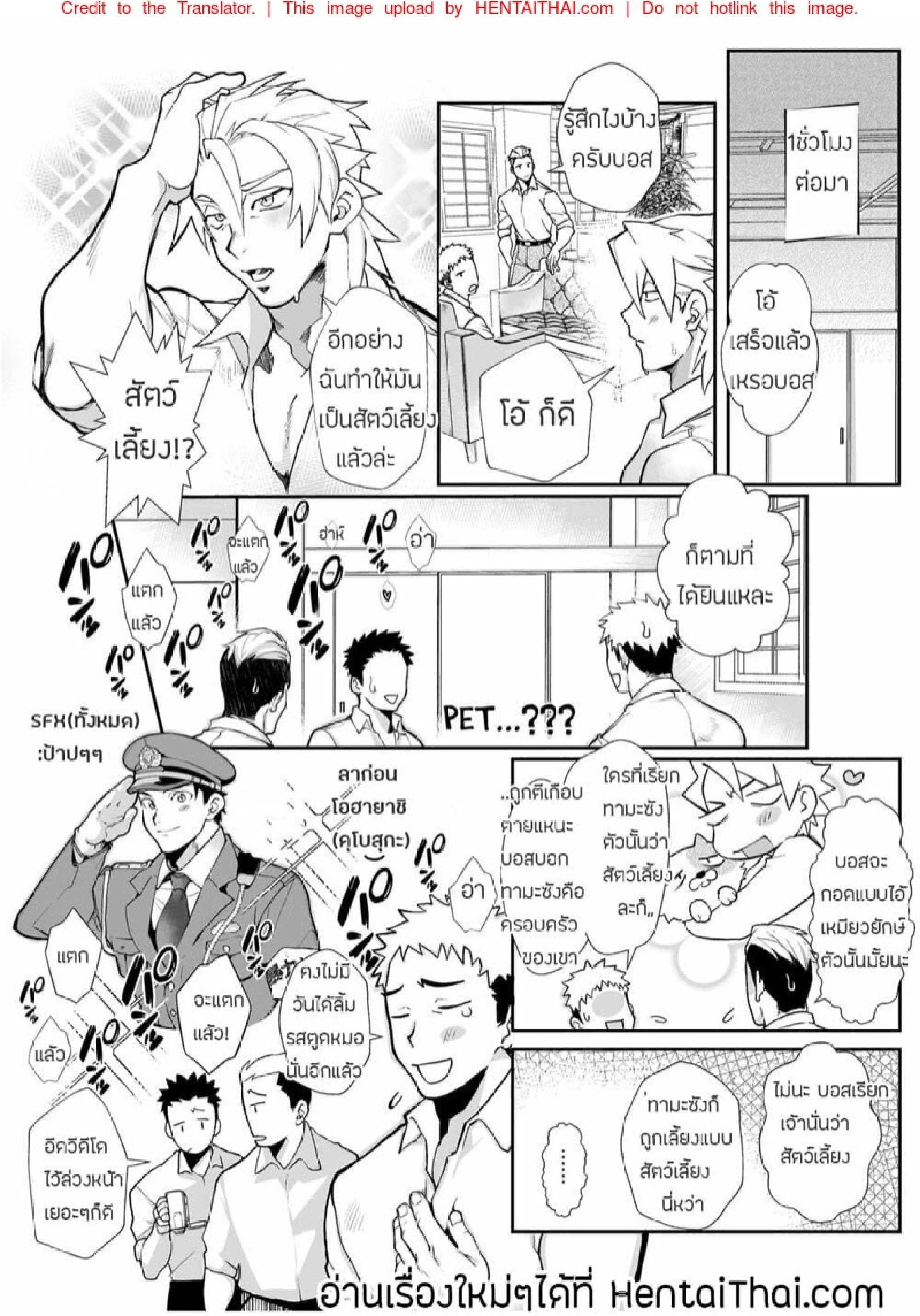 พลาดท่าให้กองโจร [Pacoz (Kyuuma)] Keikan Ryoujoku ~Sennyuu Sousa de Shoutai ga Barete…~ – พลาดท่าให้กองโจร [Pacoz (Kyuuma)] Keikan Ryoujoku ~Sennyuu Sousa de Shoutai ga Barete…~ – ตอนที่ 1 หน้า 25