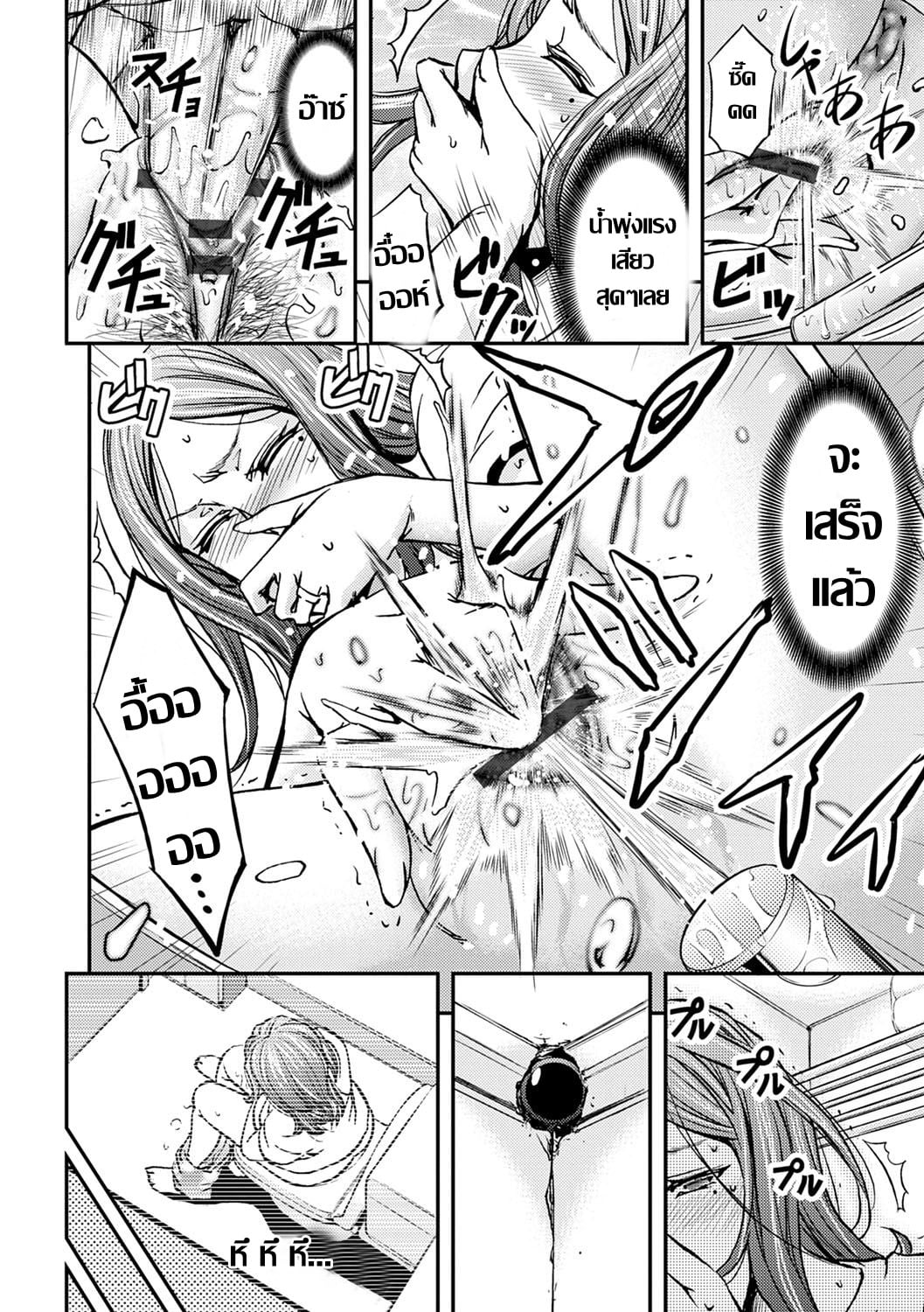อยากได้คนมาเติมเต็ม [Kikuichi Monji] Ketsumedo Life Ch.1 – อยากได้คนมาเติมเต็ม [Kikuichi Monji] Ketsumedo Life Ch.1 – ตอนที่ 1 หน้า 5