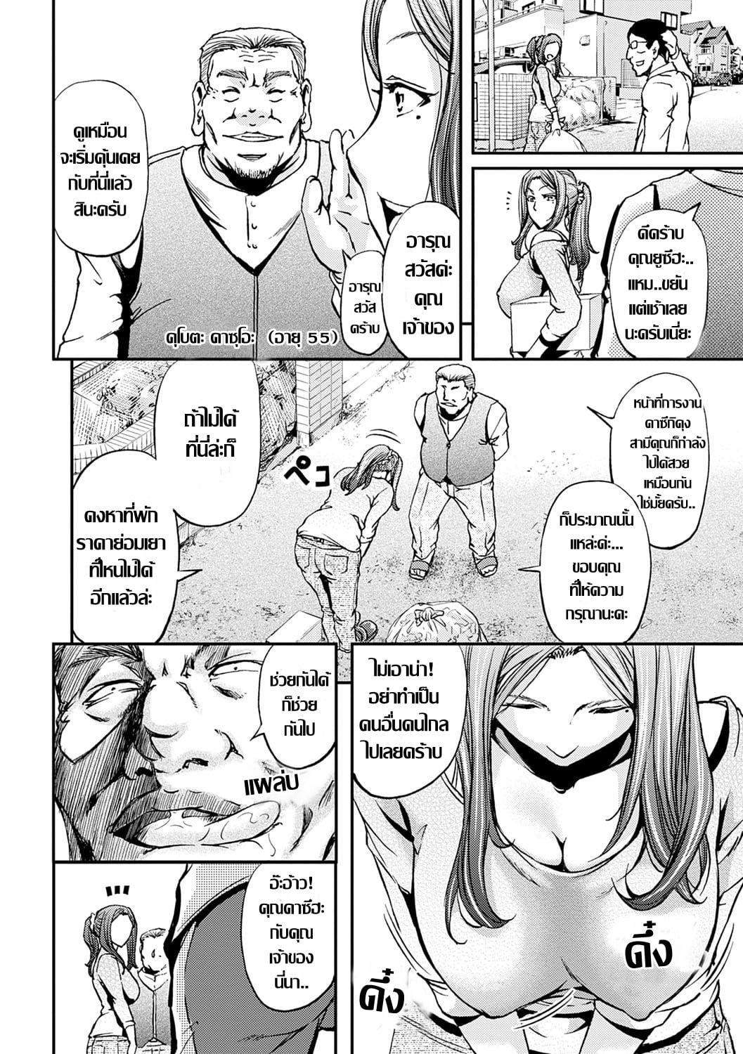 อยากได้คนมาเติมเต็ม [Kikuichi Monji] Ketsumedo Life Ch.1 – อยากได้คนมาเติมเต็ม [Kikuichi Monji] Ketsumedo Life Ch.1 – ตอนที่ 1 หน้า 7