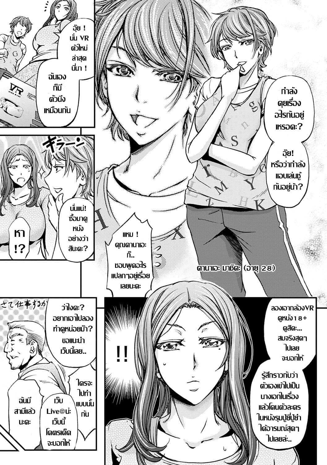 อยากได้คนมาเติมเต็ม [Kikuichi Monji] Ketsumedo Life Ch.1 – อยากได้คนมาเติมเต็ม [Kikuichi Monji] Ketsumedo Life Ch.1 – ตอนที่ 1 หน้า 8