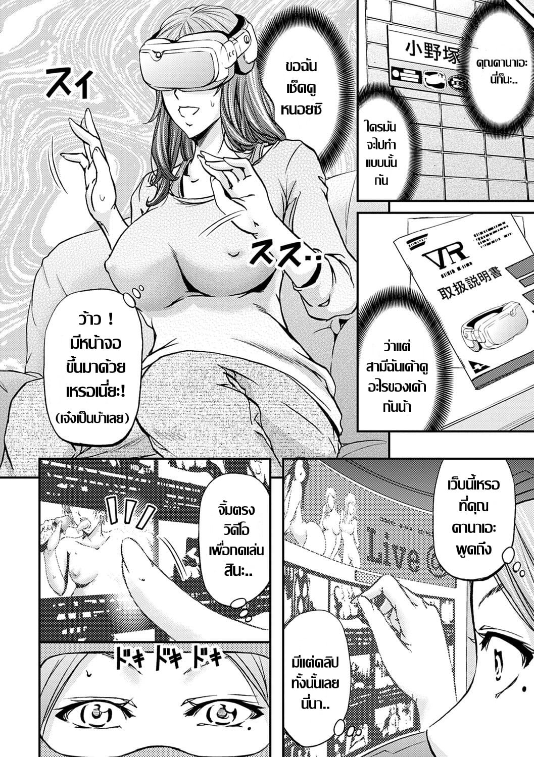 อยากได้คนมาเติมเต็ม [Kikuichi Monji] Ketsumedo Life Ch.1 – อยากได้คนมาเติมเต็ม [Kikuichi Monji] Ketsumedo Life Ch.1 – ตอนที่ 1 หน้า 9