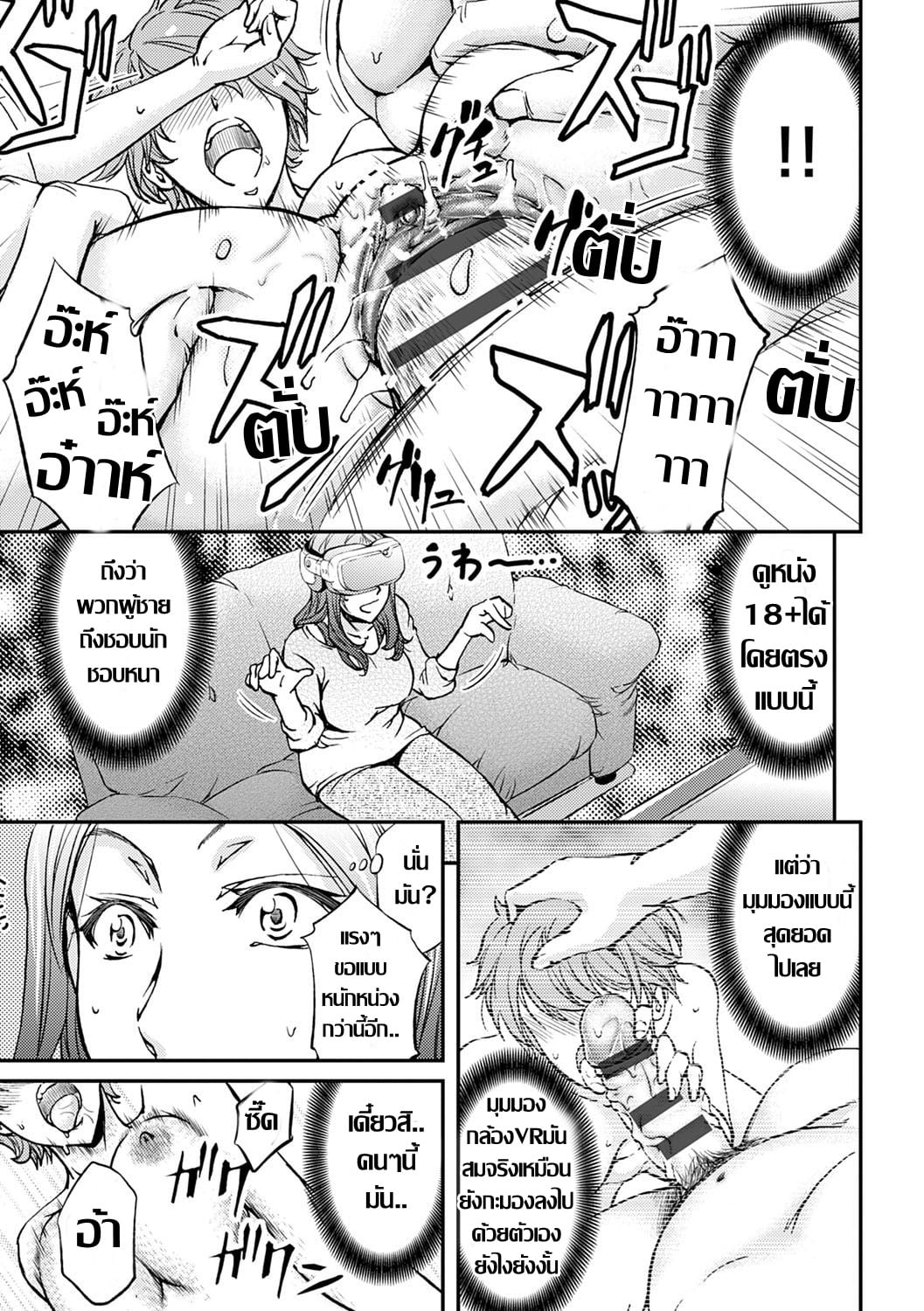 อยากได้คนมาเติมเต็ม [Kikuichi Monji] Ketsumedo Life Ch.1 – อยากได้คนมาเติมเต็ม [Kikuichi Monji] Ketsumedo Life Ch.1 – ตอนที่ 1 หน้า 10