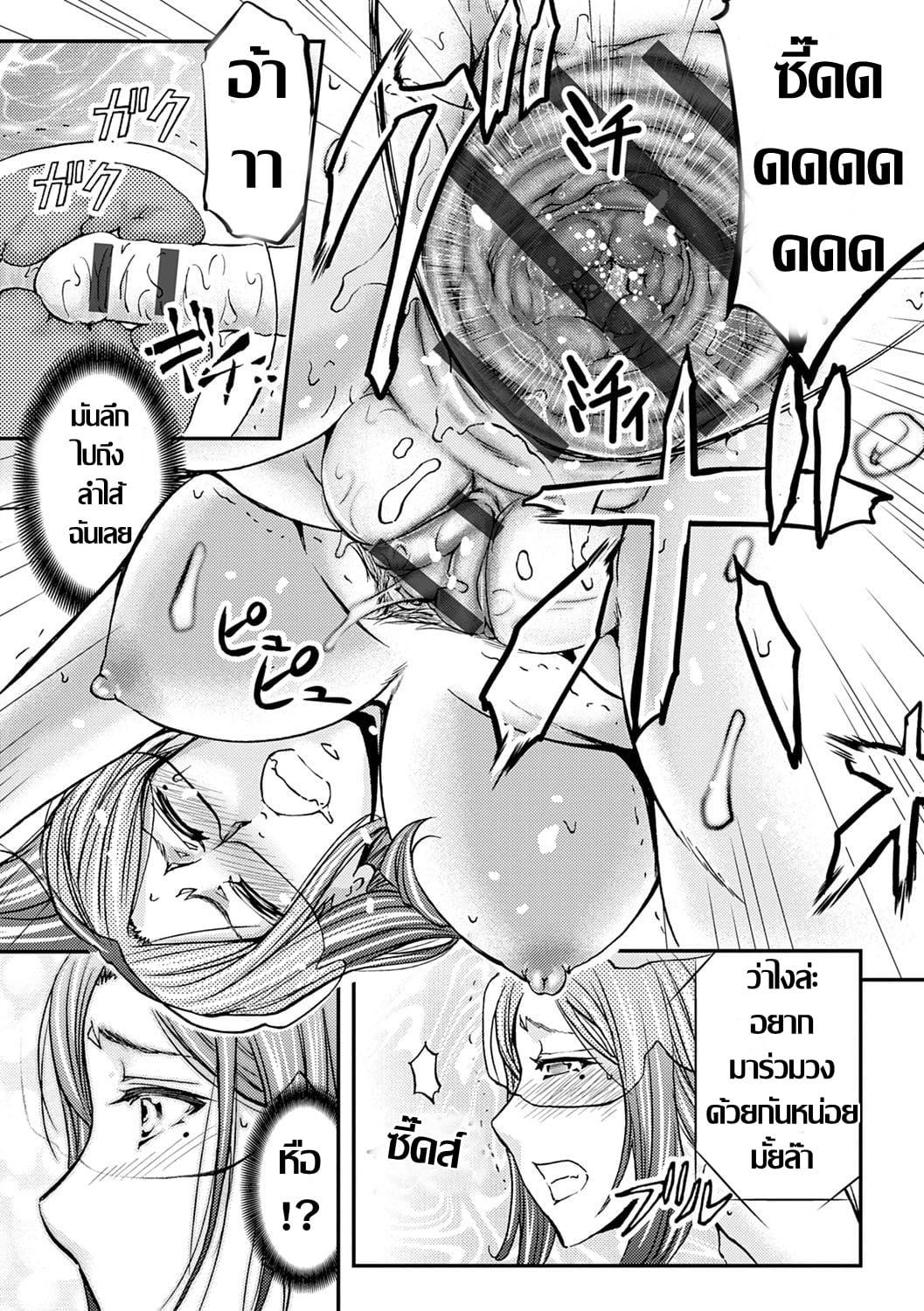 อยากได้คนมาเติมเต็ม [Kikuichi Monji] Ketsumedo Life Ch.1 – อยากได้คนมาเติมเต็ม [Kikuichi Monji] Ketsumedo Life Ch.1 – ตอนที่ 1 หน้า 24