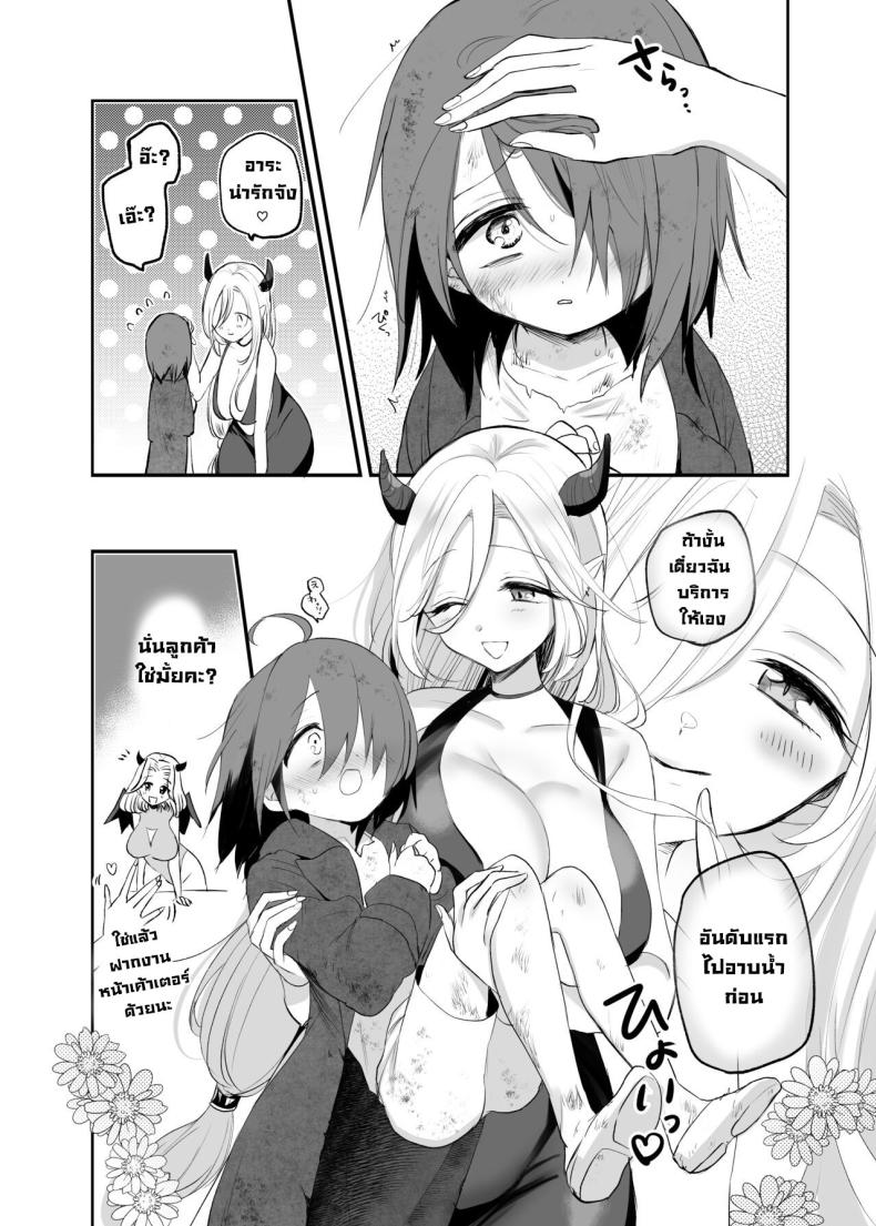 ผมเอาเงินไปอาบอบนวดซัคคิวบัส [Tetsukazuno ao (Emilio)] Kyonyuu Succubus ni Zenzaisan de Fudeoroshi o Tanonda Kekka – ผมเอาเงินไปอาบอบนวดซัคคิวบัส [Tetsukazuno ao (Emilio)] Kyonyuu Succubus ni Zenzaisan de Fudeoroshi o Tanonda Kekka หน้า 5
