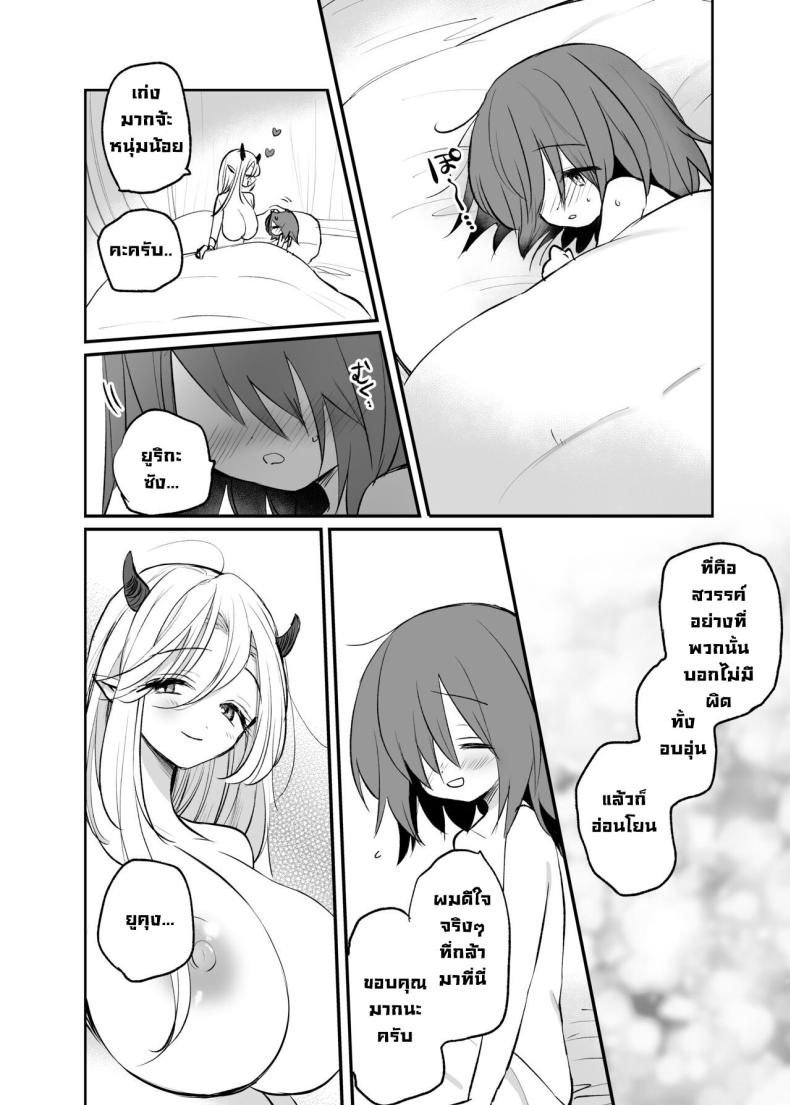 ผมเอาเงินไปอาบอบนวดซัคคิวบัส [Tetsukazuno ao (Emilio)] Kyonyuu Succubus ni Zenzaisan de Fudeoroshi o Tanonda Kekka – ผมเอาเงินไปอาบอบนวดซัคคิวบัส [Tetsukazuno ao (Emilio)] Kyonyuu Succubus ni Zenzaisan de Fudeoroshi o Tanonda Kekka หน้า 17