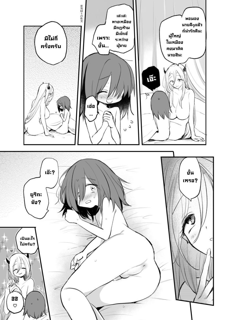 ผมเอาเงินไปอาบอบนวดซัคคิวบัส [Tetsukazuno ao (Emilio)] Kyonyuu Succubus ni Zenzaisan de Fudeoroshi o Tanonda Kekka – ผมเอาเงินไปอาบอบนวดซัคคิวบัส [Tetsukazuno ao (Emilio)] Kyonyuu Succubus ni Zenzaisan de Fudeoroshi o Tanonda Kekka หน้า 18