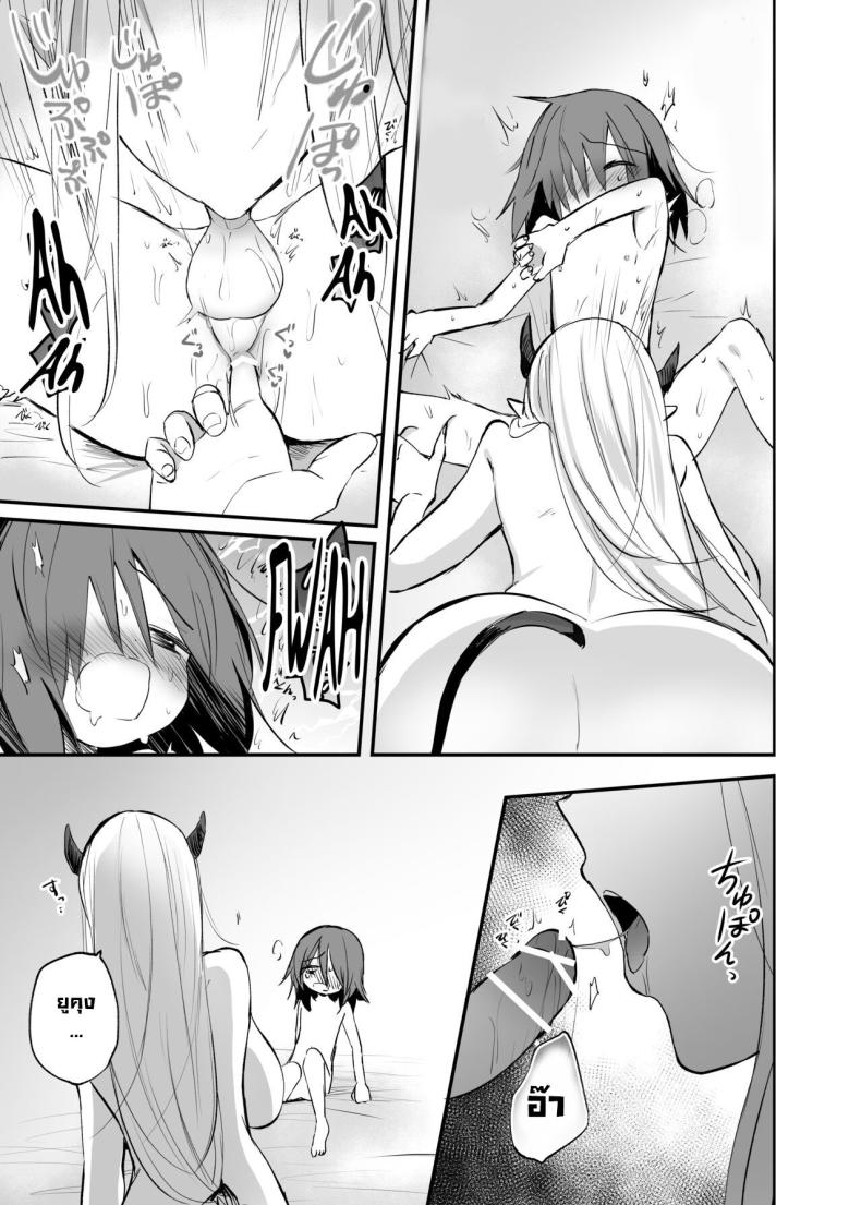 ผมเอาเงินไปอาบอบนวดซัคคิวบัส [Tetsukazuno ao (Emilio)] Kyonyuu Succubus ni Zenzaisan de Fudeoroshi o Tanonda Kekka – ผมเอาเงินไปอาบอบนวดซัคคิวบัส [Tetsukazuno ao (Emilio)] Kyonyuu Succubus ni Zenzaisan de Fudeoroshi o Tanonda Kekka หน้า 21