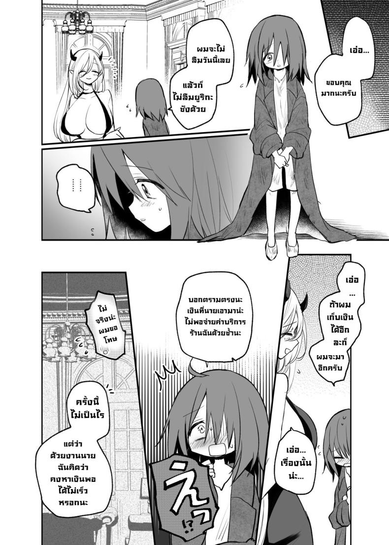 ผมเอาเงินไปอาบอบนวดซัคคิวบัส [Tetsukazuno ao (Emilio)] Kyonyuu Succubus ni Zenzaisan de Fudeoroshi o Tanonda Kekka – ผมเอาเงินไปอาบอบนวดซัคคิวบัส [Tetsukazuno ao (Emilio)] Kyonyuu Succubus ni Zenzaisan de Fudeoroshi o Tanonda Kekka หน้า 25