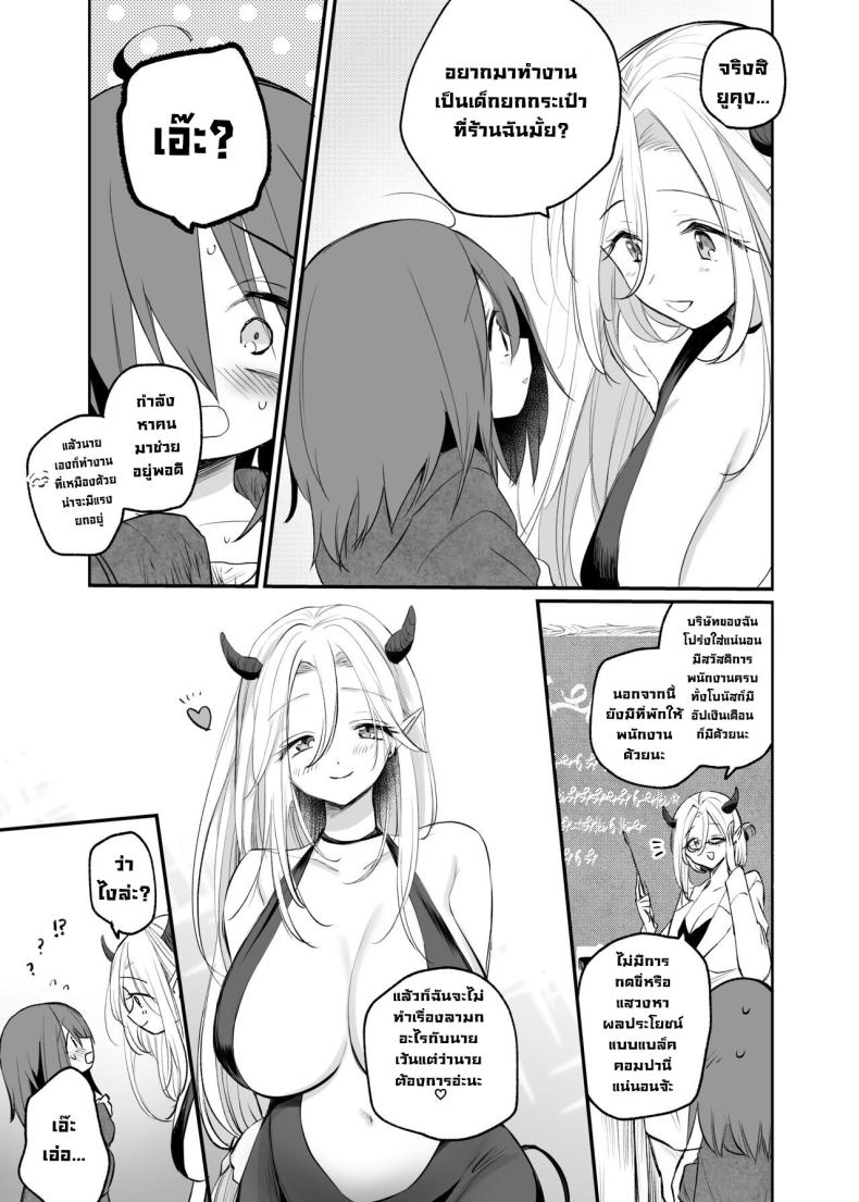 ผมเอาเงินไปอาบอบนวดซัคคิวบัส [Tetsukazuno ao (Emilio)] Kyonyuu Succubus ni Zenzaisan de Fudeoroshi o Tanonda Kekka – ผมเอาเงินไปอาบอบนวดซัคคิวบัส [Tetsukazuno ao (Emilio)] Kyonyuu Succubus ni Zenzaisan de Fudeoroshi o Tanonda Kekka หน้า 26