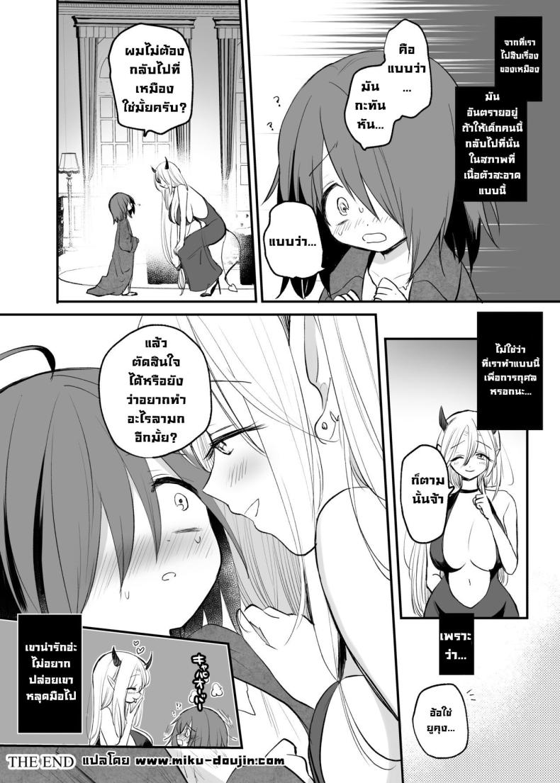 ผมเอาเงินไปอาบอบนวดซัคคิวบัส [Tetsukazuno ao (Emilio)] Kyonyuu Succubus ni Zenzaisan de Fudeoroshi o Tanonda Kekka – ผมเอาเงินไปอาบอบนวดซัคคิวบัส [Tetsukazuno ao (Emilio)] Kyonyuu Succubus ni Zenzaisan de Fudeoroshi o Tanonda Kekka หน้า 27