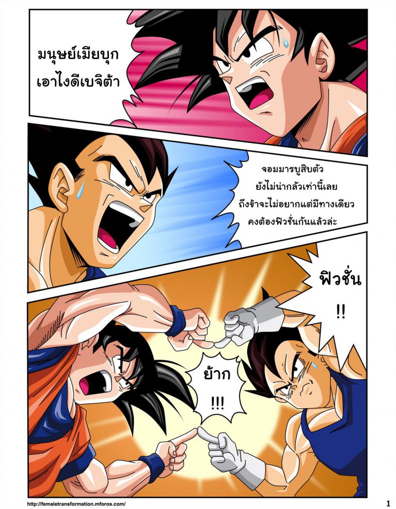 เซ็กส์ไซย่า [Rehabilitation (Garland)] Dragon Ball H Sex Sayan! – เซ็กส์ไซย่า [Rehabilitation (Garland)] Dragon Ball H Sex Sayan! หน้า 2