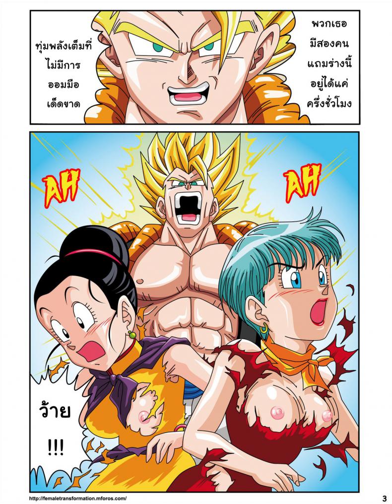 เซ็กส์ไซย่า [Rehabilitation (Garland)] Dragon Ball H Sex Sayan! – เซ็กส์ไซย่า [Rehabilitation (Garland)] Dragon Ball H Sex Sayan! หน้า 4