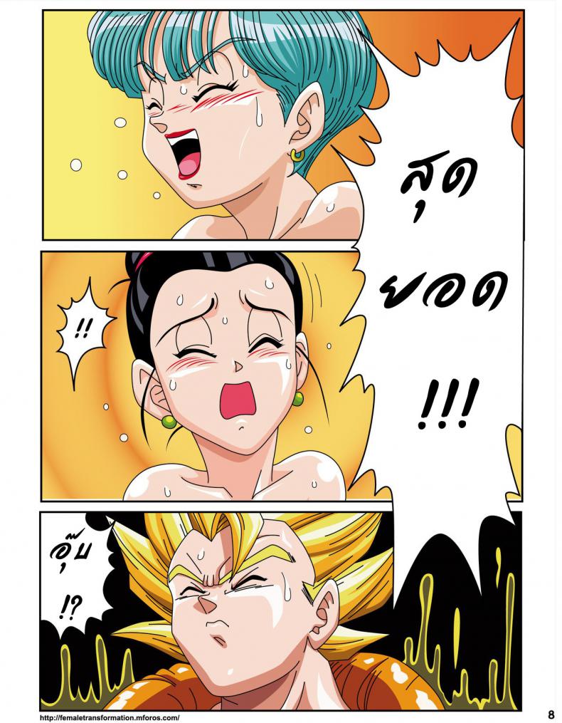 เซ็กส์ไซย่า [Rehabilitation (Garland)] Dragon Ball H Sex Sayan! – เซ็กส์ไซย่า [Rehabilitation (Garland)] Dragon Ball H Sex Sayan! หน้า 9