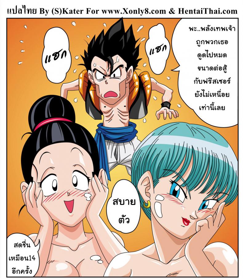 เซ็กส์ไซย่า [Rehabilitation (Garland)] Dragon Ball H Sex Sayan! – เซ็กส์ไซย่า [Rehabilitation (Garland)] Dragon Ball H Sex Sayan! หน้า 10