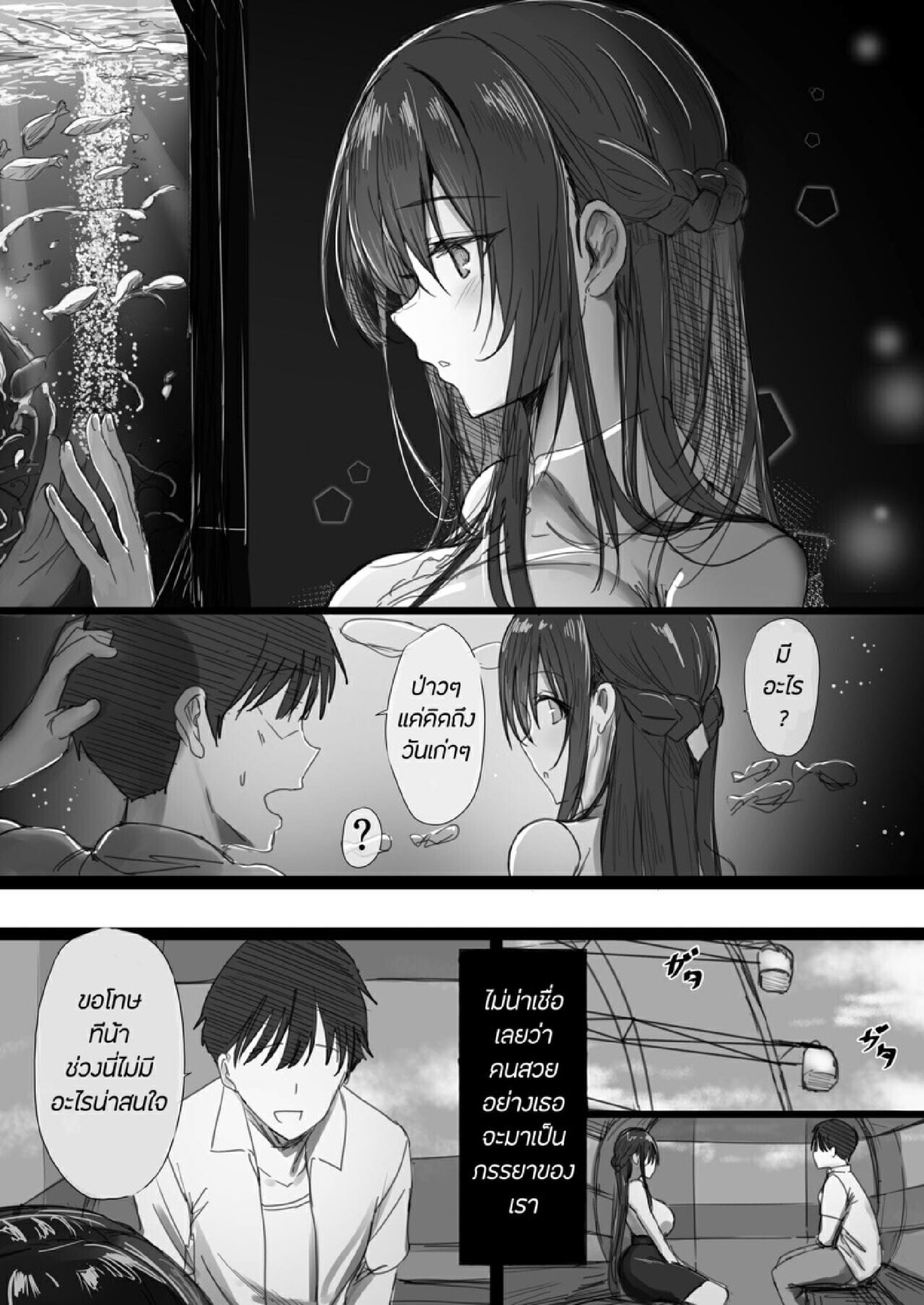 ธรรมเนียม NTR [Hari Poteto] Ki ga Tsuyoi Seiso na Hitozuma Reijou ga Netorareru made no Ichibu Shijuu II – ธรรมเนียม NTR [Hari Poteto] Ki ga Tsuyoi Seiso na Hitozuma Reijou ga Netorareru made no Ichibu Shijuu II – ตอนที่ 1 หน้า 2
