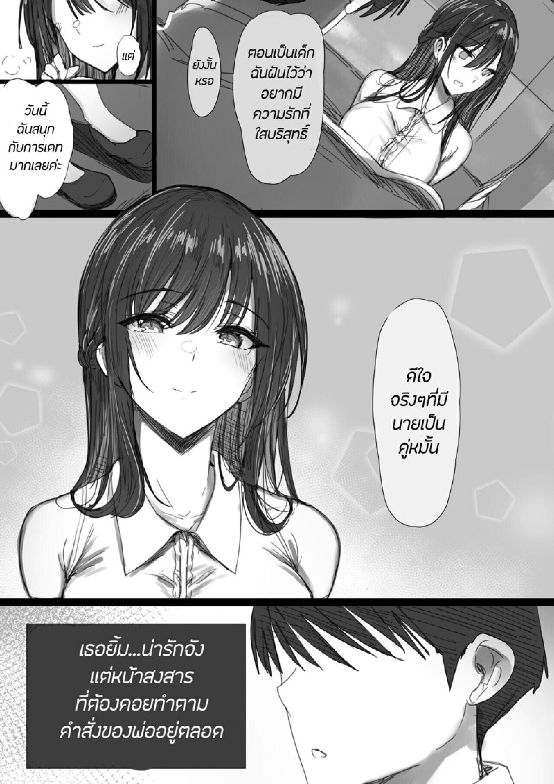 ธรรมเนียม NTR [Hari Poteto] Ki ga Tsuyoi Seiso na Hitozuma Reijou ga Netorareru made no Ichibu Shijuu II – ธรรมเนียม NTR [Hari Poteto] Ki ga Tsuyoi Seiso na Hitozuma Reijou ga Netorareru made no Ichibu Shijuu II – ตอนที่ 1 หน้า 3