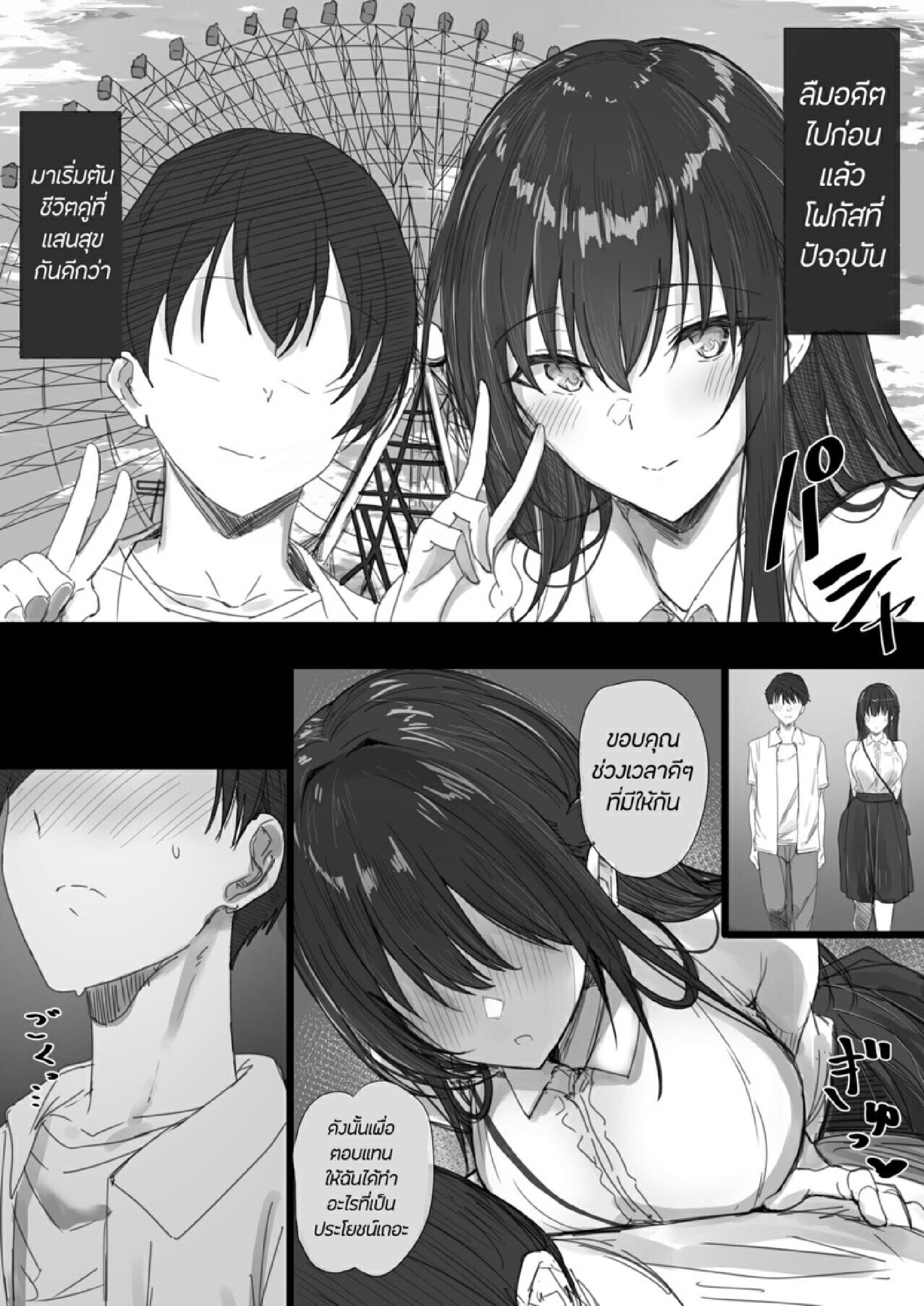 ธรรมเนียม NTR [Hari Poteto] Ki ga Tsuyoi Seiso na Hitozuma Reijou ga Netorareru made no Ichibu Shijuu II – ธรรมเนียม NTR [Hari Poteto] Ki ga Tsuyoi Seiso na Hitozuma Reijou ga Netorareru made no Ichibu Shijuu II – ตอนที่ 1 หน้า 4