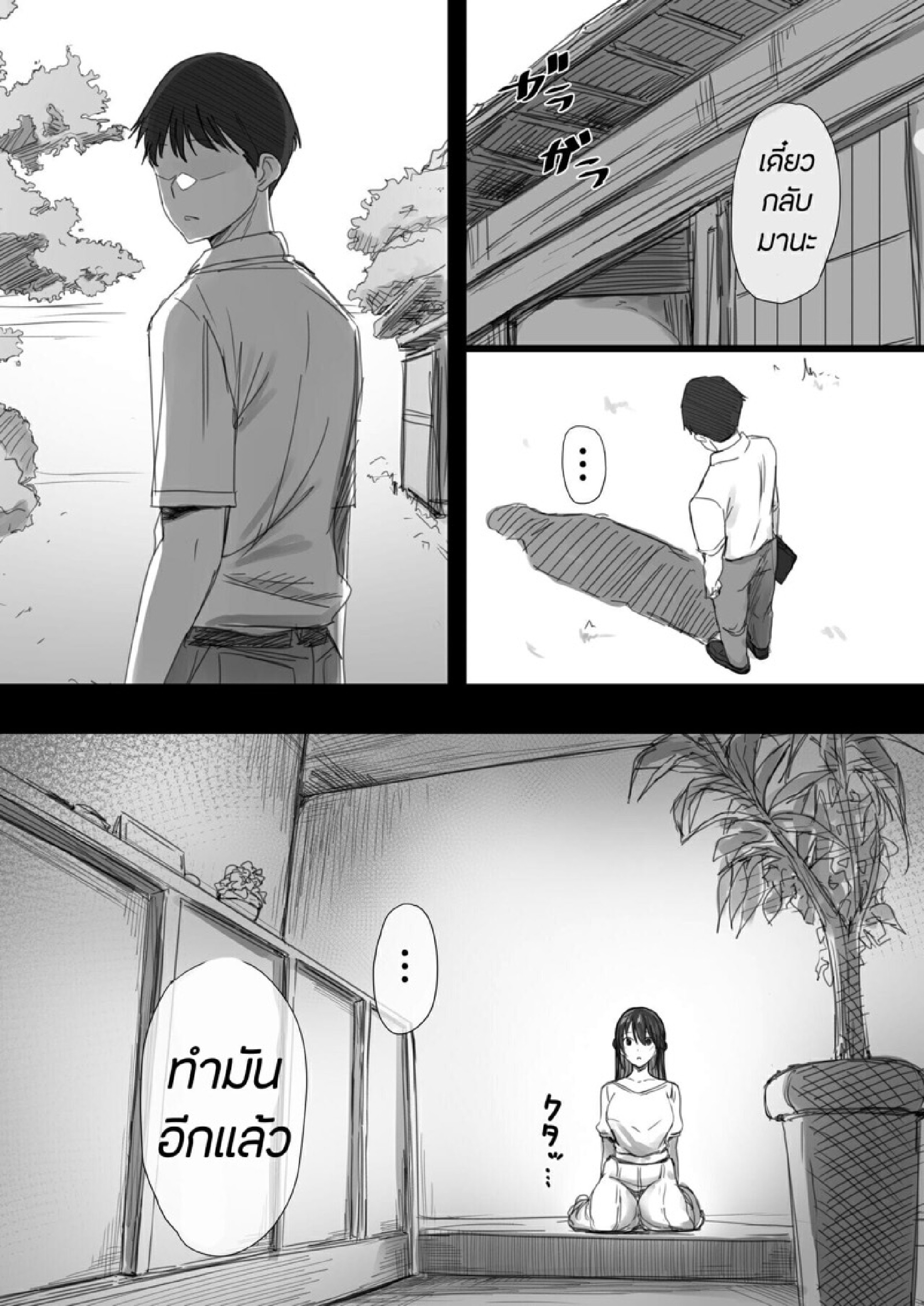 ธรรมเนียม NTR [Hari Poteto] Ki ga Tsuyoi Seiso na Hitozuma Reijou ga Netorareru made no Ichibu Shijuu II – ธรรมเนียม NTR [Hari Poteto] Ki ga Tsuyoi Seiso na Hitozuma Reijou ga Netorareru made no Ichibu Shijuu II – ตอนที่ 1 หน้า 8