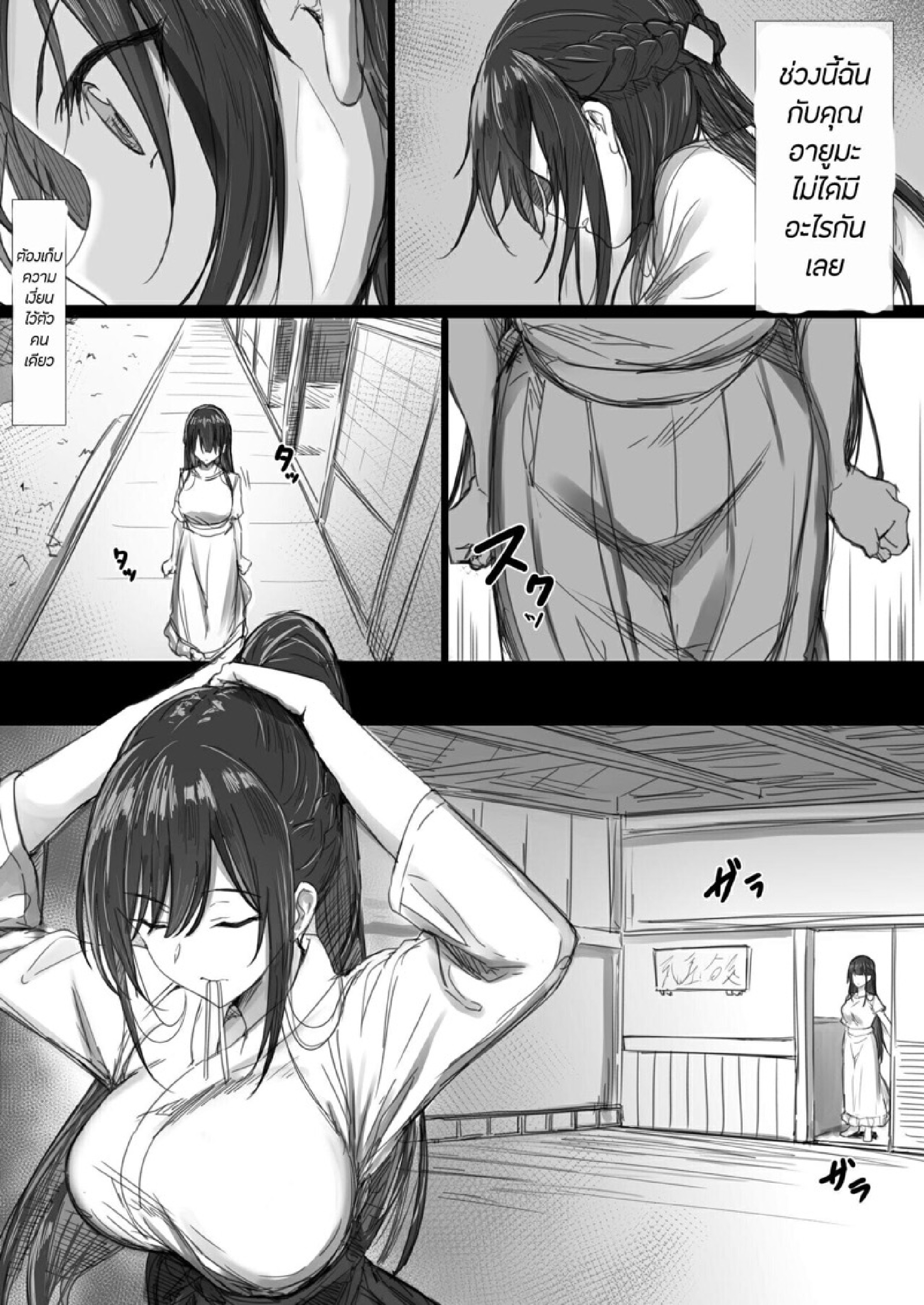 ธรรมเนียม NTR [Hari Poteto] Ki ga Tsuyoi Seiso na Hitozuma Reijou ga Netorareru made no Ichibu Shijuu II – ธรรมเนียม NTR [Hari Poteto] Ki ga Tsuyoi Seiso na Hitozuma Reijou ga Netorareru made no Ichibu Shijuu II – ตอนที่ 1 หน้า 9