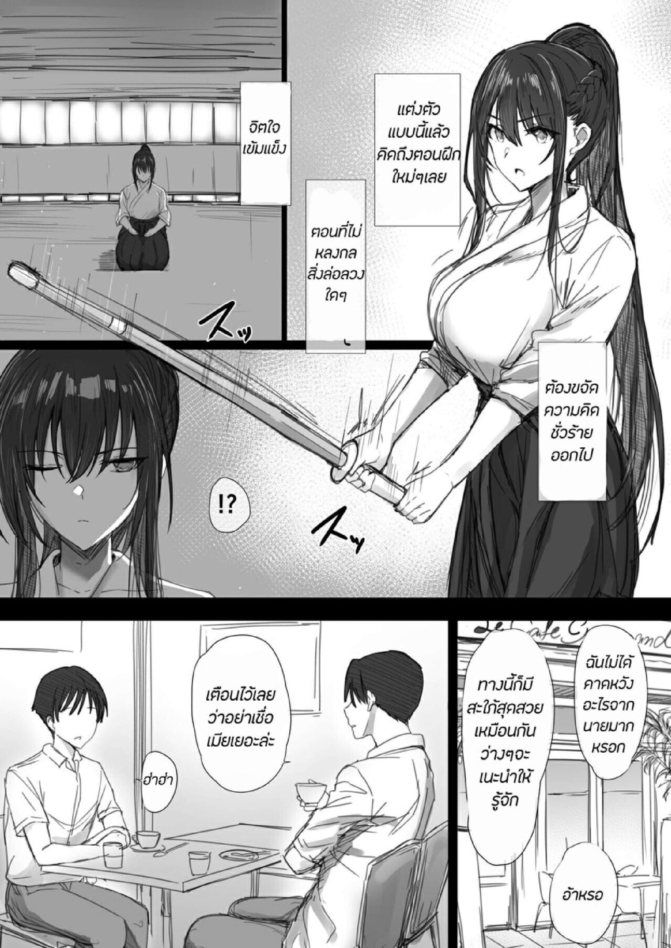 ธรรมเนียม NTR [Hari Poteto] Ki ga Tsuyoi Seiso na Hitozuma Reijou ga Netorareru made no Ichibu Shijuu II – ธรรมเนียม NTR [Hari Poteto] Ki ga Tsuyoi Seiso na Hitozuma Reijou ga Netorareru made no Ichibu Shijuu II – ตอนที่ 1 หน้า 10