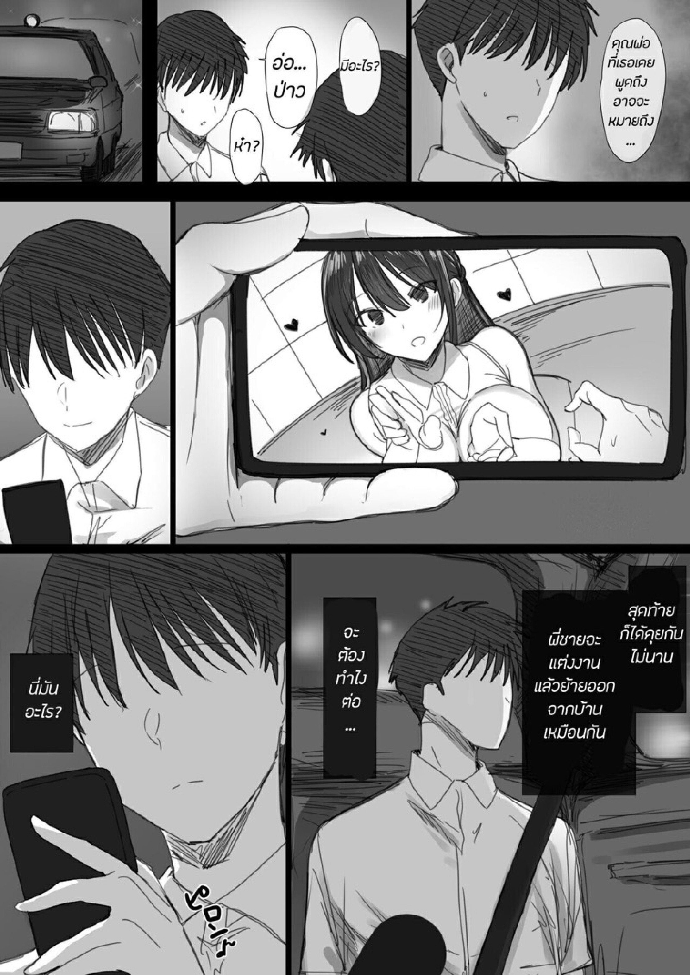 ธรรมเนียม NTR [Hari Poteto] Ki ga Tsuyoi Seiso na Hitozuma Reijou ga Netorareru made no Ichibu Shijuu II – ธรรมเนียม NTR [Hari Poteto] Ki ga Tsuyoi Seiso na Hitozuma Reijou ga Netorareru made no Ichibu Shijuu II – ตอนที่ 1 หน้า 11