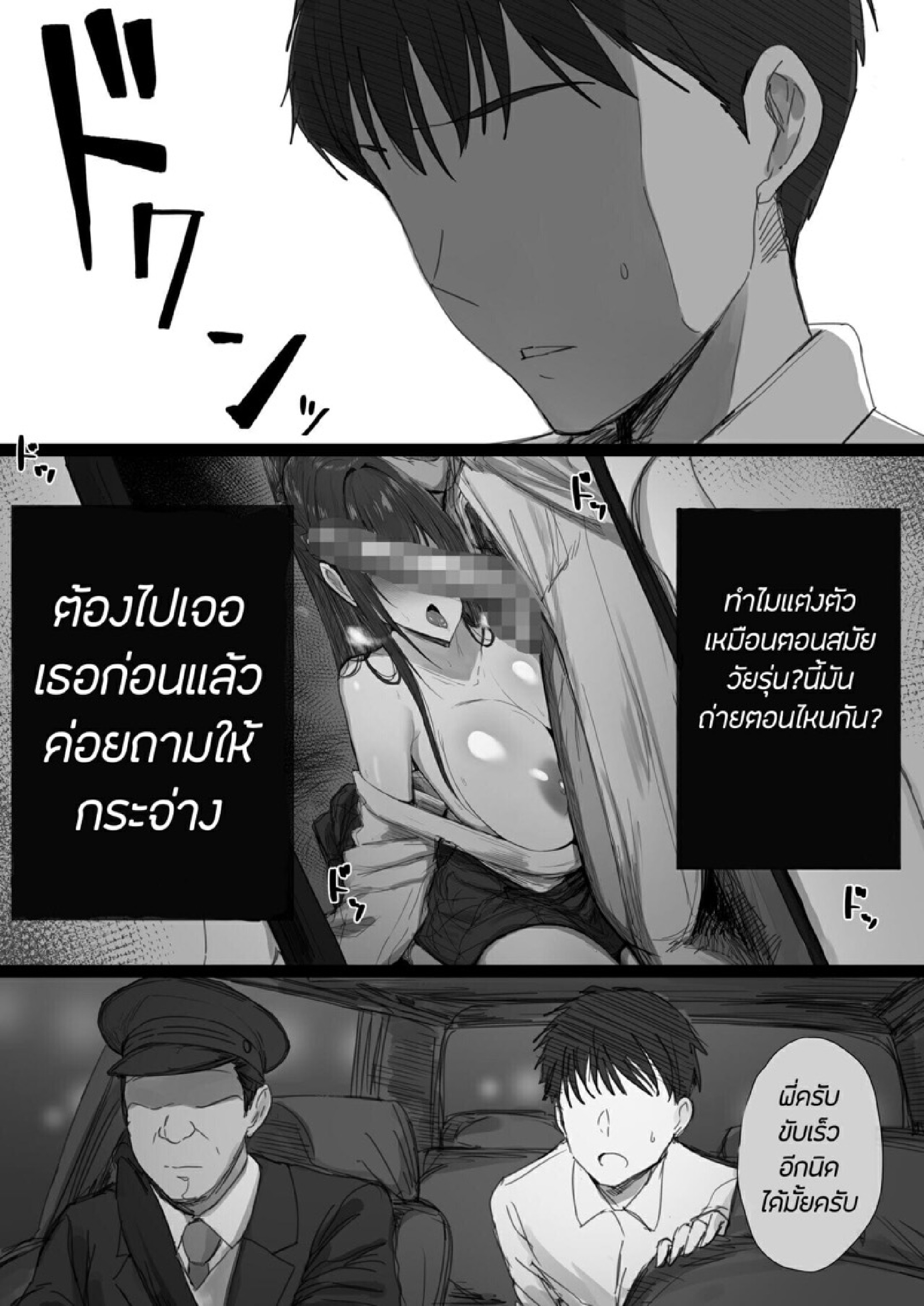 ธรรมเนียม NTR [Hari Poteto] Ki ga Tsuyoi Seiso na Hitozuma Reijou ga Netorareru made no Ichibu Shijuu II – ธรรมเนียม NTR [Hari Poteto] Ki ga Tsuyoi Seiso na Hitozuma Reijou ga Netorareru made no Ichibu Shijuu II – ตอนที่ 1 หน้า 12