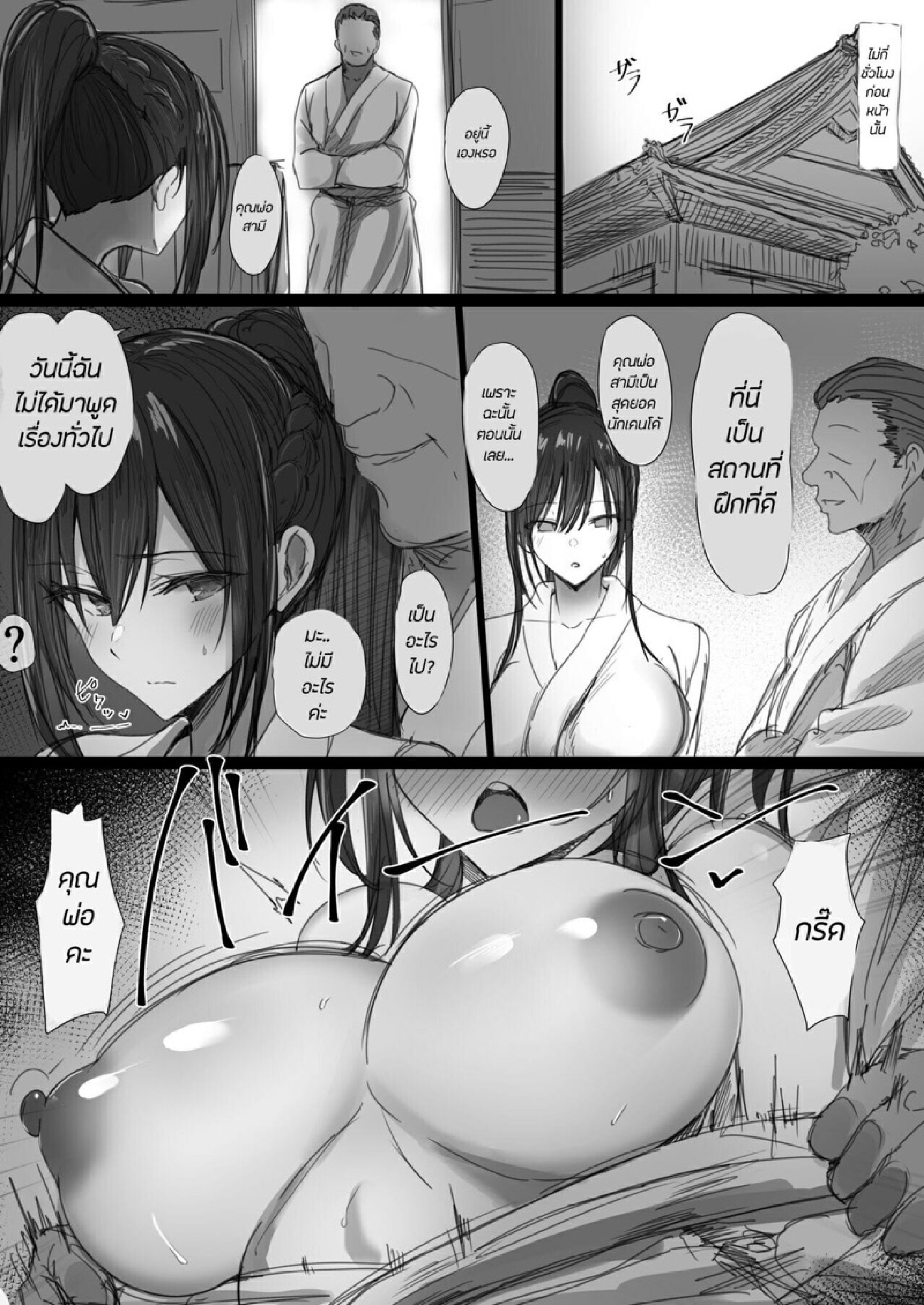 ธรรมเนียม NTR [Hari Poteto] Ki ga Tsuyoi Seiso na Hitozuma Reijou ga Netorareru made no Ichibu Shijuu II – ธรรมเนียม NTR [Hari Poteto] Ki ga Tsuyoi Seiso na Hitozuma Reijou ga Netorareru made no Ichibu Shijuu II – ตอนที่ 1 หน้า 13