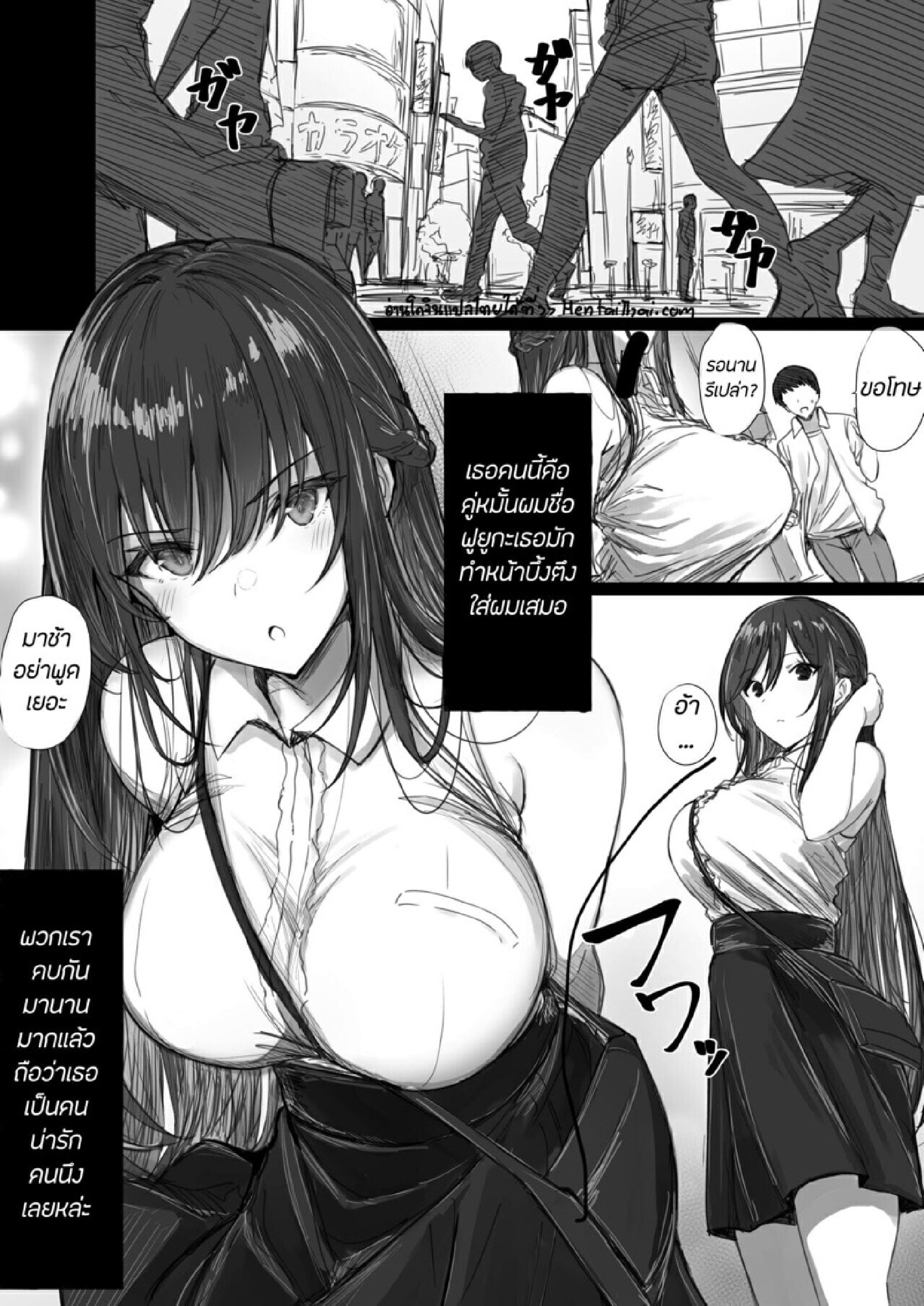 ธรรมเนียม NTR [Hari Poteto] Ki ga Tsuyoi Seiso na Hitozuma Reijou ga Netorareru made no Ichibu Shijuu II – ธรรมเนียม NTR [Hari Poteto] Ki ga Tsuyoi Seiso na Hitozuma Reijou ga Netorareru made no Ichibu Shijuu II – ตอนที่ 1 หน้า 17