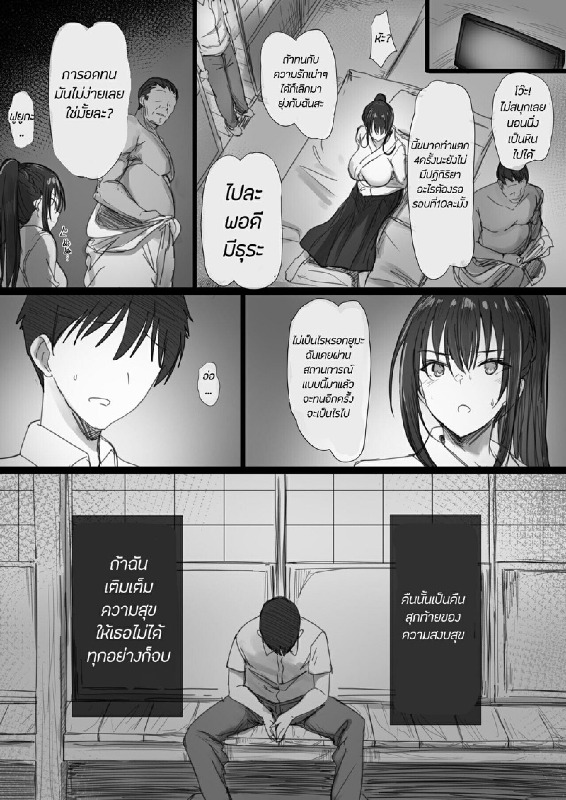 ธรรมเนียม NTR [Hari Poteto] Ki ga Tsuyoi Seiso na Hitozuma Reijou ga Netorareru made no Ichibu Shijuu II – ธรรมเนียม NTR [Hari Poteto] Ki ga Tsuyoi Seiso na Hitozuma Reijou ga Netorareru made no Ichibu Shijuu II – ตอนที่ 1 หน้า 23