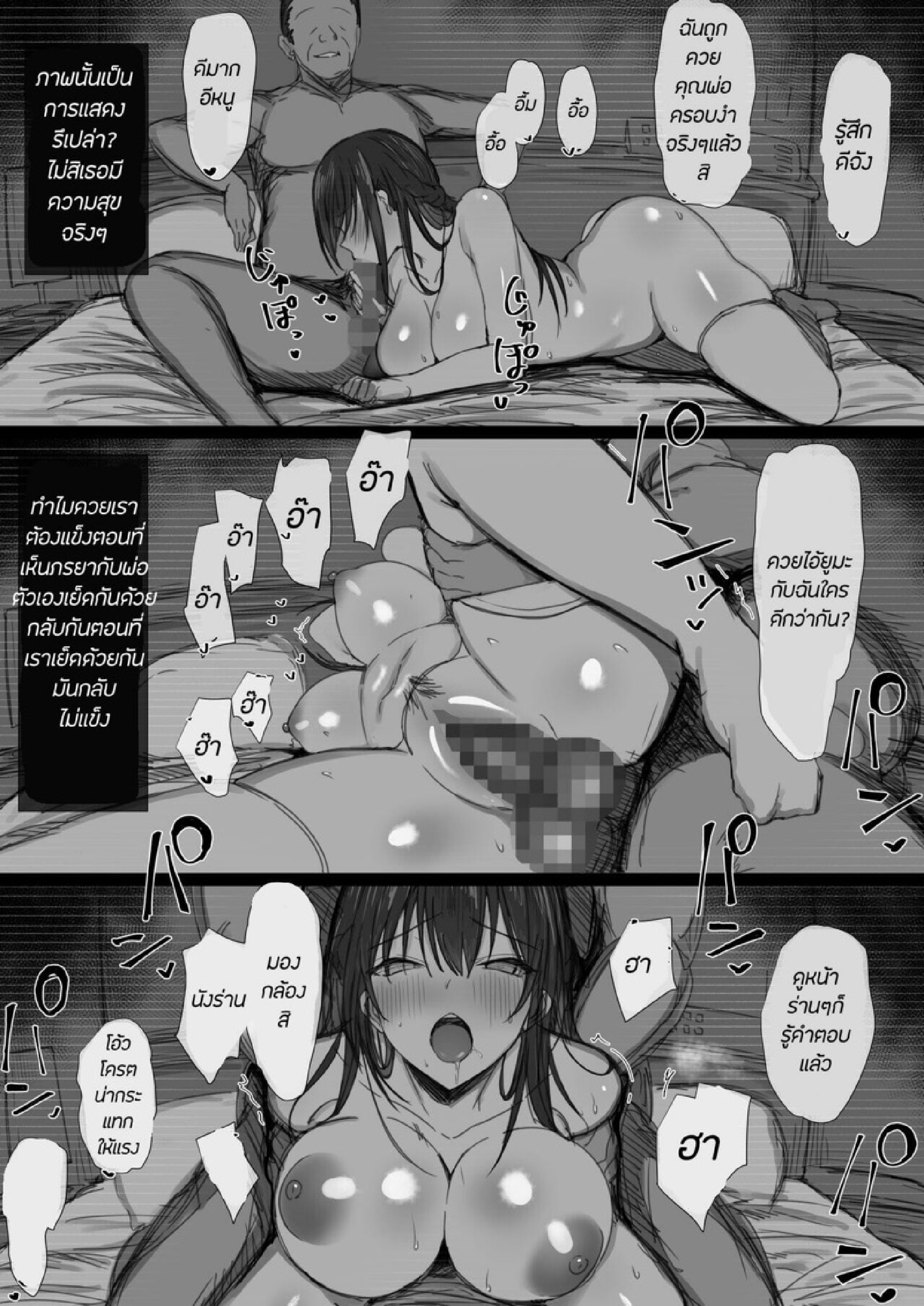 ธรรมเนียม NTR [Hari Poteto] Ki ga Tsuyoi Seiso na Hitozuma Reijou ga Netorareru made no Ichibu Shijuu II – ธรรมเนียม NTR [Hari Poteto] Ki ga Tsuyoi Seiso na Hitozuma Reijou ga Netorareru made no Ichibu Shijuu II – ตอนที่ 2 หน้า 16