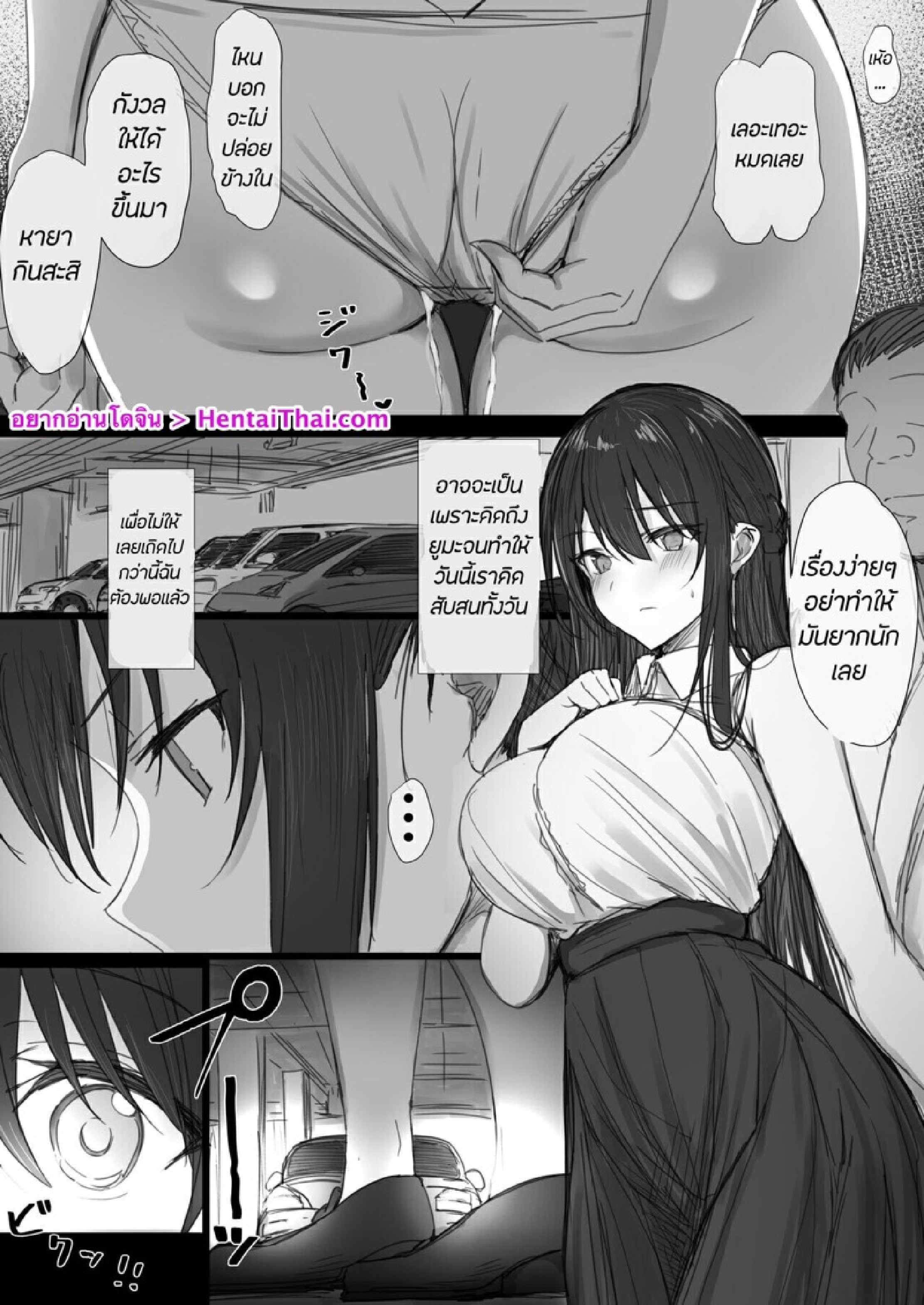 ธรรมเนียม NTR [Hari Poteto] Ki ga Tsuyoi Seiso na Hitozuma Reijou ga Netorareru made no Ichibu Shijuu II – ธรรมเนียม NTR [Hari Poteto] Ki ga Tsuyoi Seiso na Hitozuma Reijou ga Netorareru made no Ichibu Shijuu II – ตอนที่ 3 (จบ) หน้า 1