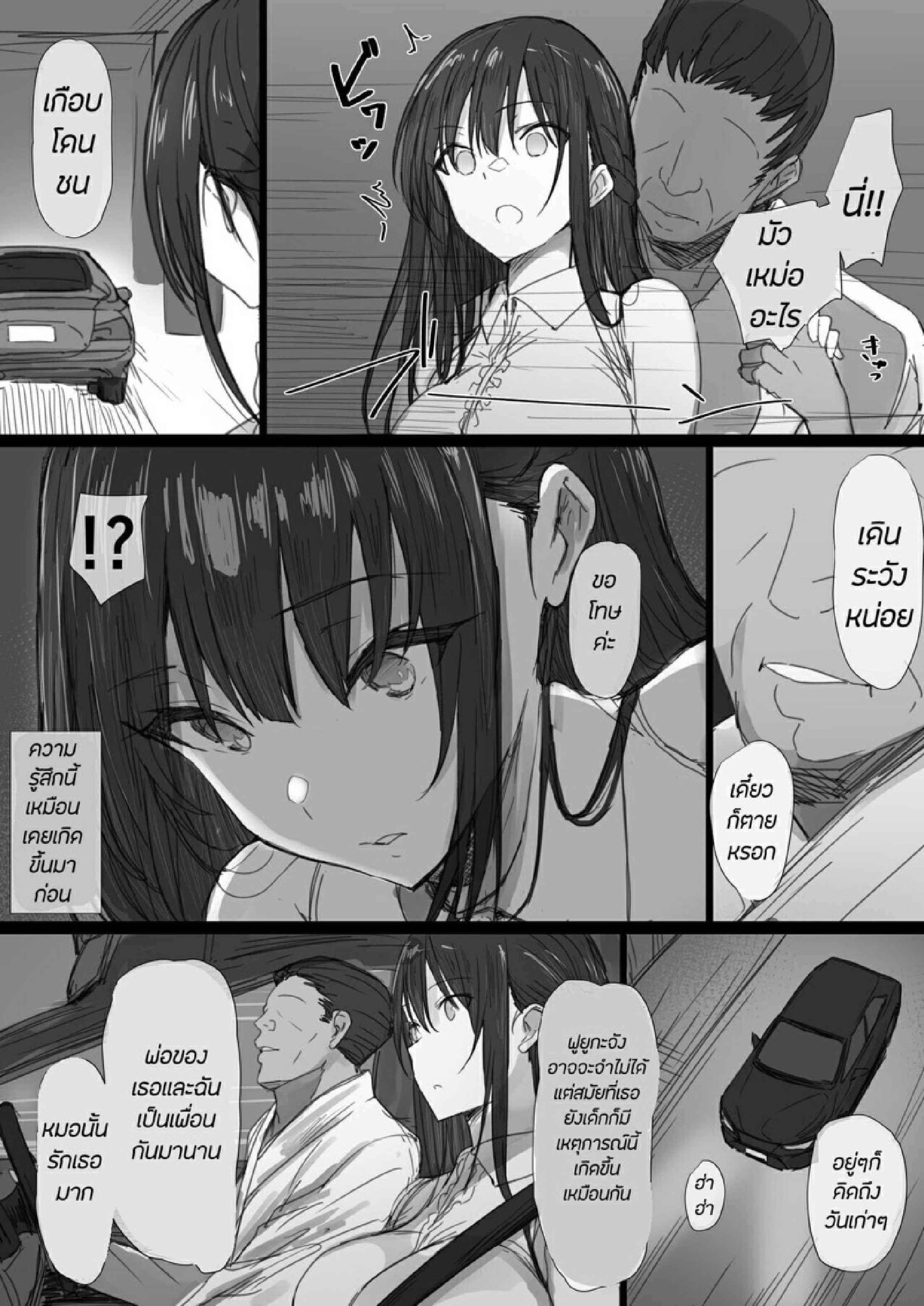 ธรรมเนียม NTR [Hari Poteto] Ki ga Tsuyoi Seiso na Hitozuma Reijou ga Netorareru made no Ichibu Shijuu II – ธรรมเนียม NTR [Hari Poteto] Ki ga Tsuyoi Seiso na Hitozuma Reijou ga Netorareru made no Ichibu Shijuu II – ตอนที่ 3 (จบ) หน้า 2