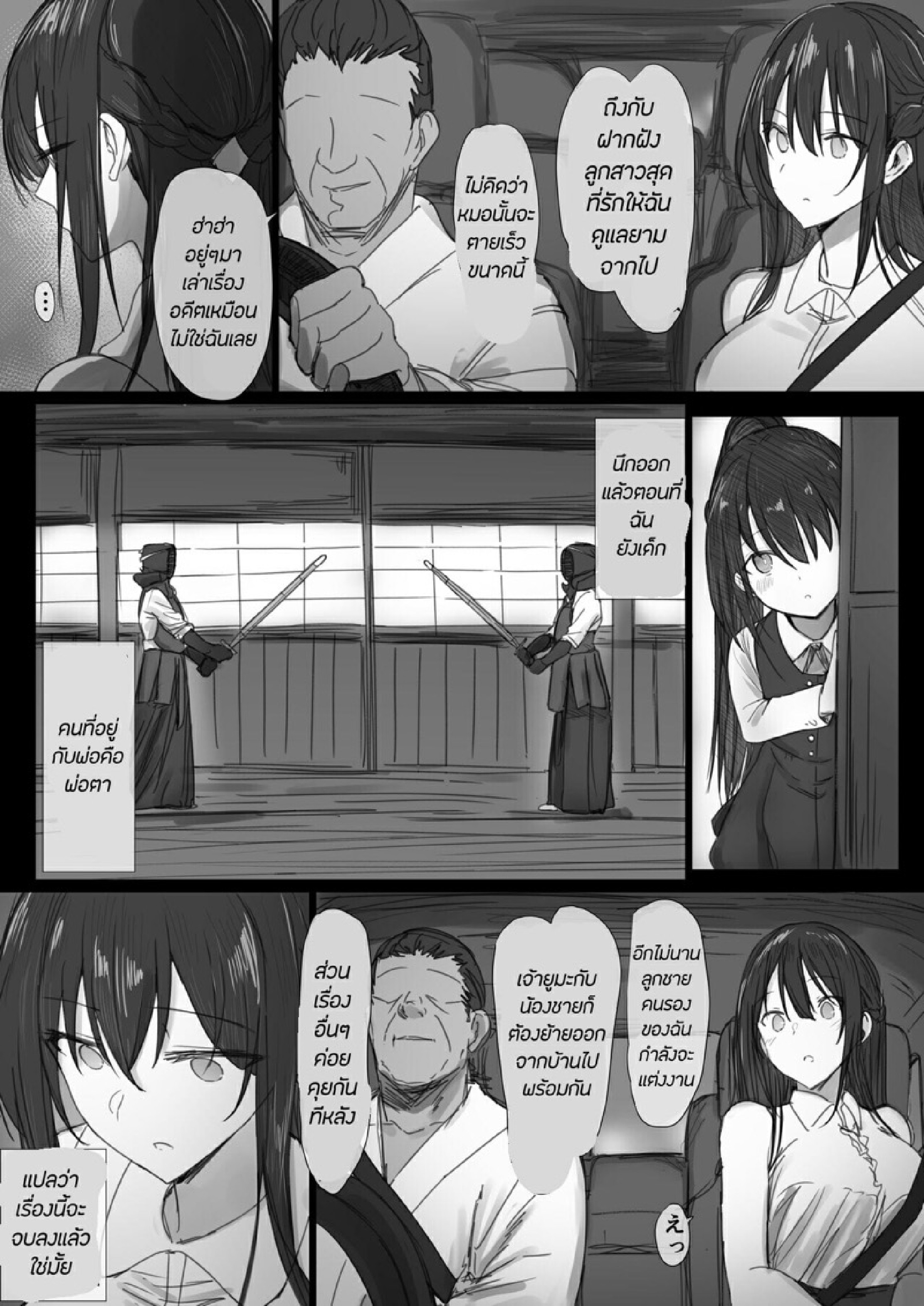 ธรรมเนียม NTR [Hari Poteto] Ki ga Tsuyoi Seiso na Hitozuma Reijou ga Netorareru made no Ichibu Shijuu II – ธรรมเนียม NTR [Hari Poteto] Ki ga Tsuyoi Seiso na Hitozuma Reijou ga Netorareru made no Ichibu Shijuu II – ตอนที่ 3 (จบ) หน้า 3