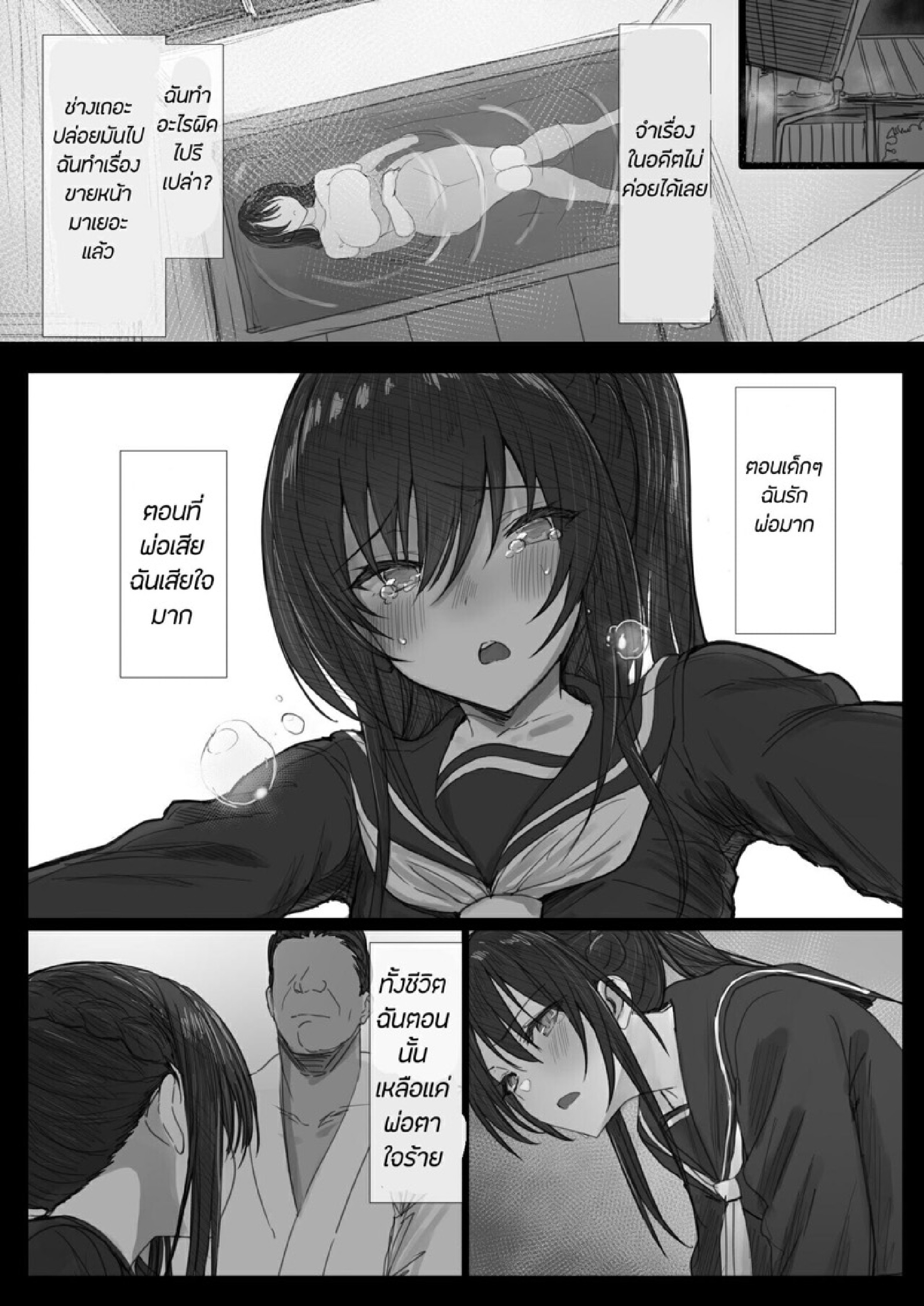 ธรรมเนียม NTR [Hari Poteto] Ki ga Tsuyoi Seiso na Hitozuma Reijou ga Netorareru made no Ichibu Shijuu II – ธรรมเนียม NTR [Hari Poteto] Ki ga Tsuyoi Seiso na Hitozuma Reijou ga Netorareru made no Ichibu Shijuu II – ตอนที่ 3 (จบ) หน้า 4