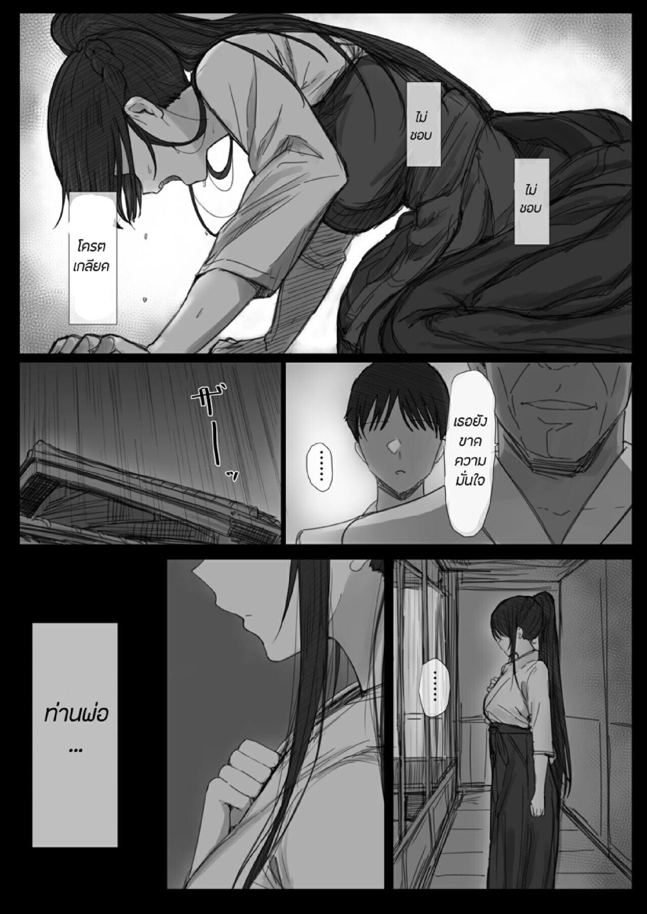 ธรรมเนียม NTR [Hari Poteto] Ki ga Tsuyoi Seiso na Hitozuma Reijou ga Netorareru made no Ichibu Shijuu II – ธรรมเนียม NTR [Hari Poteto] Ki ga Tsuyoi Seiso na Hitozuma Reijou ga Netorareru made no Ichibu Shijuu II – ตอนที่ 3 (จบ) หน้า 7