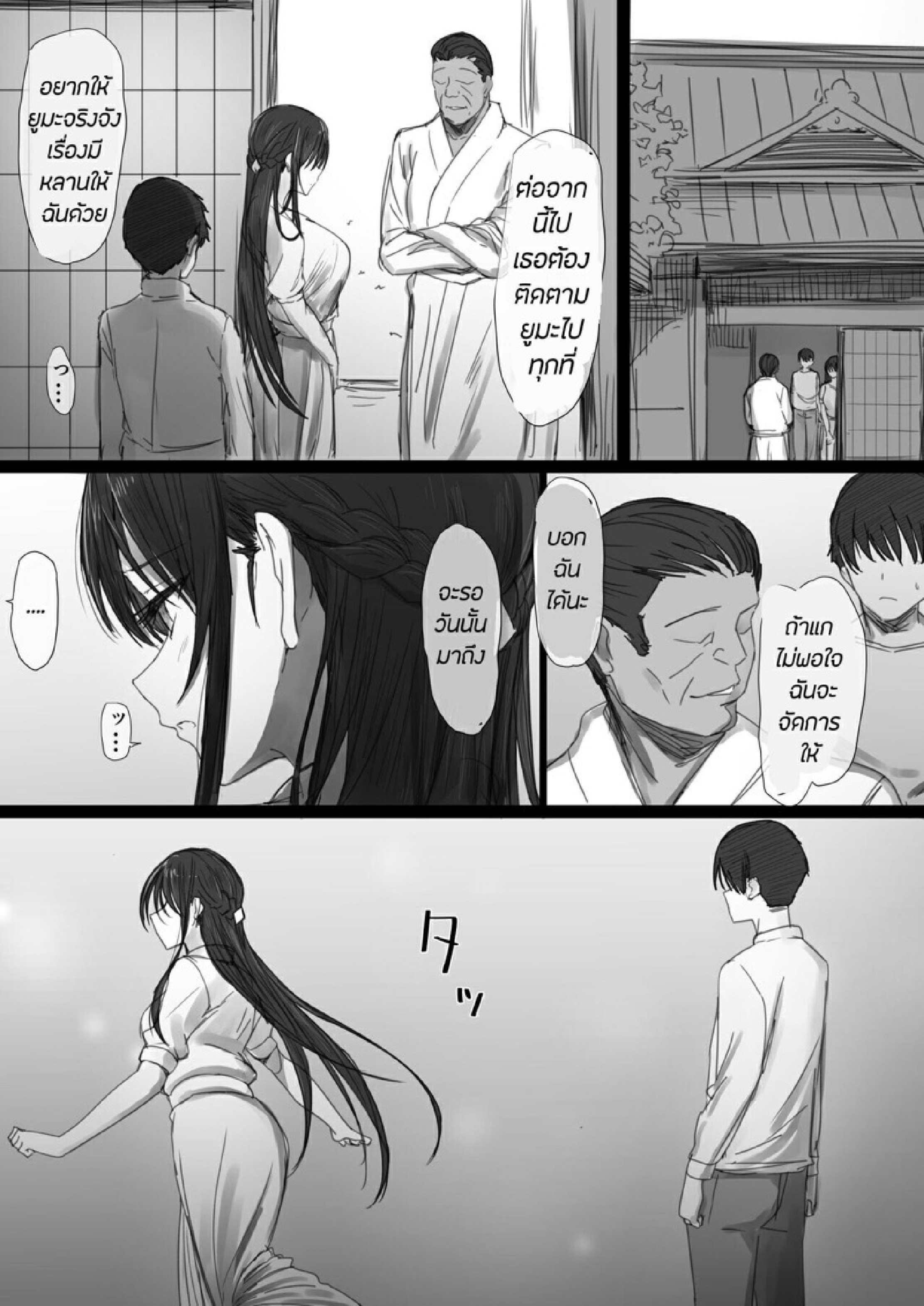 ธรรมเนียม NTR [Hari Poteto] Ki ga Tsuyoi Seiso na Hitozuma Reijou ga Netorareru made no Ichibu Shijuu II – ธรรมเนียม NTR [Hari Poteto] Ki ga Tsuyoi Seiso na Hitozuma Reijou ga Netorareru made no Ichibu Shijuu II – ตอนที่ 3 (จบ) หน้า 8