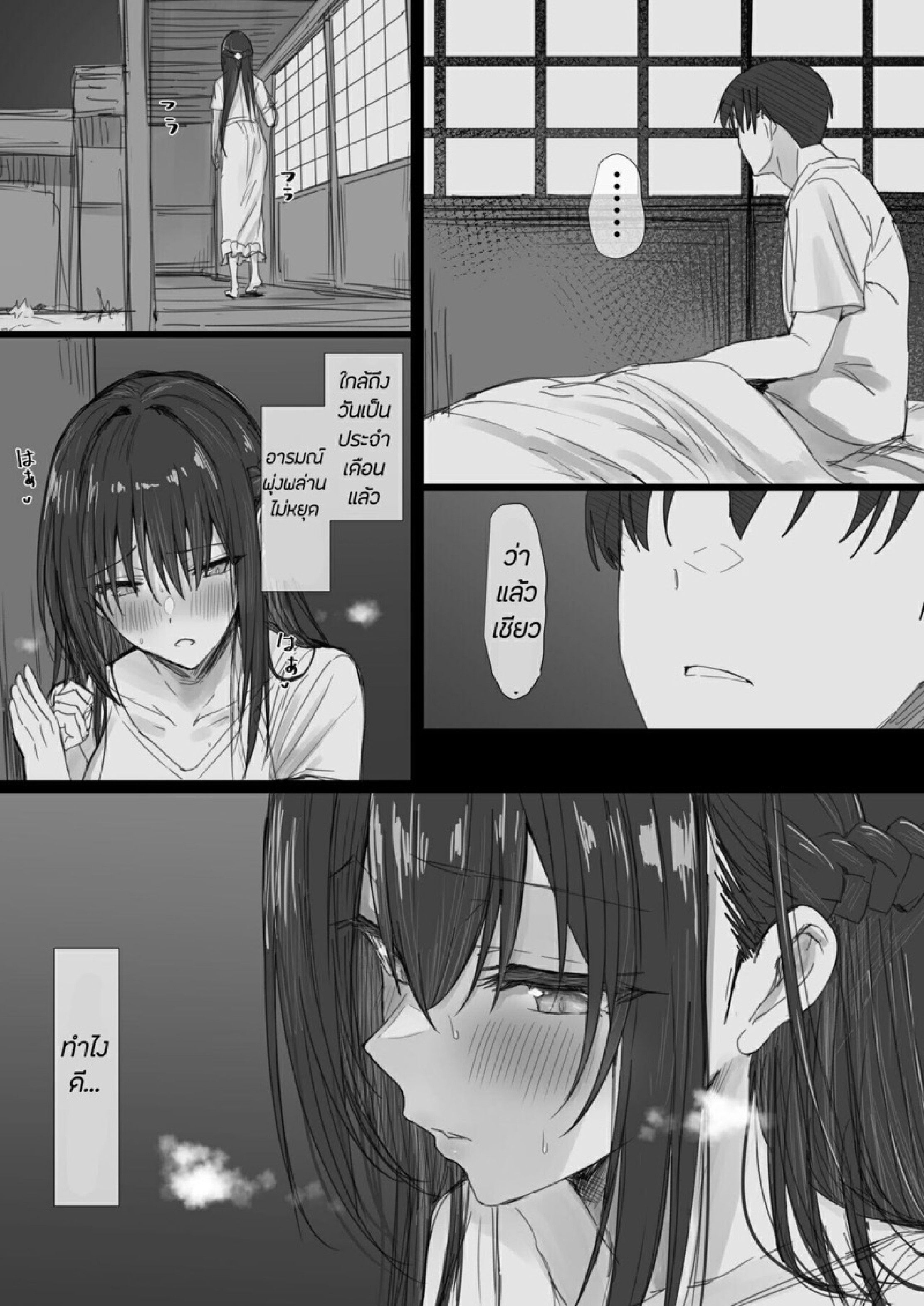 ธรรมเนียม NTR [Hari Poteto] Ki ga Tsuyoi Seiso na Hitozuma Reijou ga Netorareru made no Ichibu Shijuu II – ธรรมเนียม NTR [Hari Poteto] Ki ga Tsuyoi Seiso na Hitozuma Reijou ga Netorareru made no Ichibu Shijuu II – ตอนที่ 3 (จบ) หน้า 9