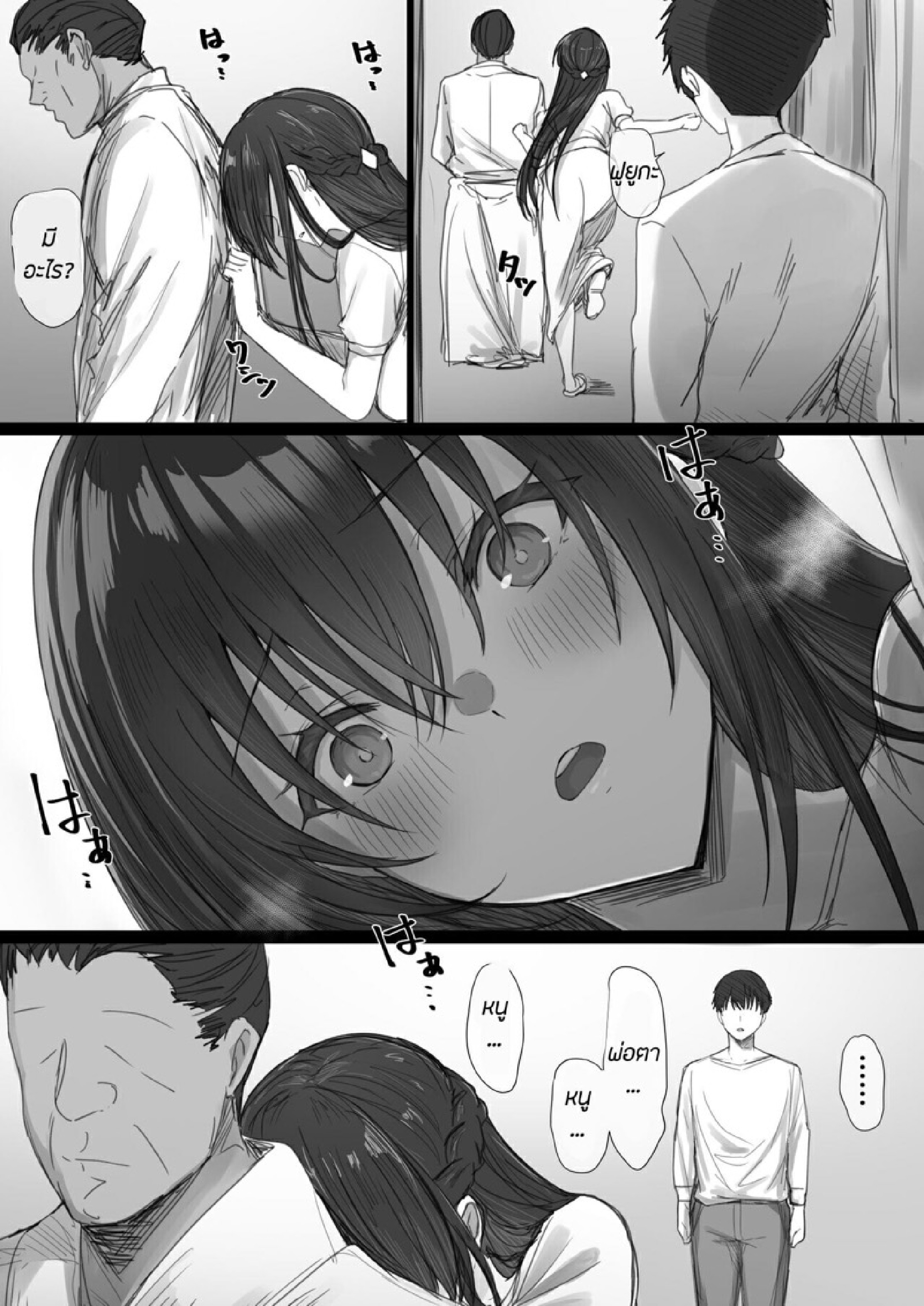 ธรรมเนียม NTR [Hari Poteto] Ki ga Tsuyoi Seiso na Hitozuma Reijou ga Netorareru made no Ichibu Shijuu II – ธรรมเนียม NTR [Hari Poteto] Ki ga Tsuyoi Seiso na Hitozuma Reijou ga Netorareru made no Ichibu Shijuu II – ตอนที่ 3 (จบ) หน้า 10