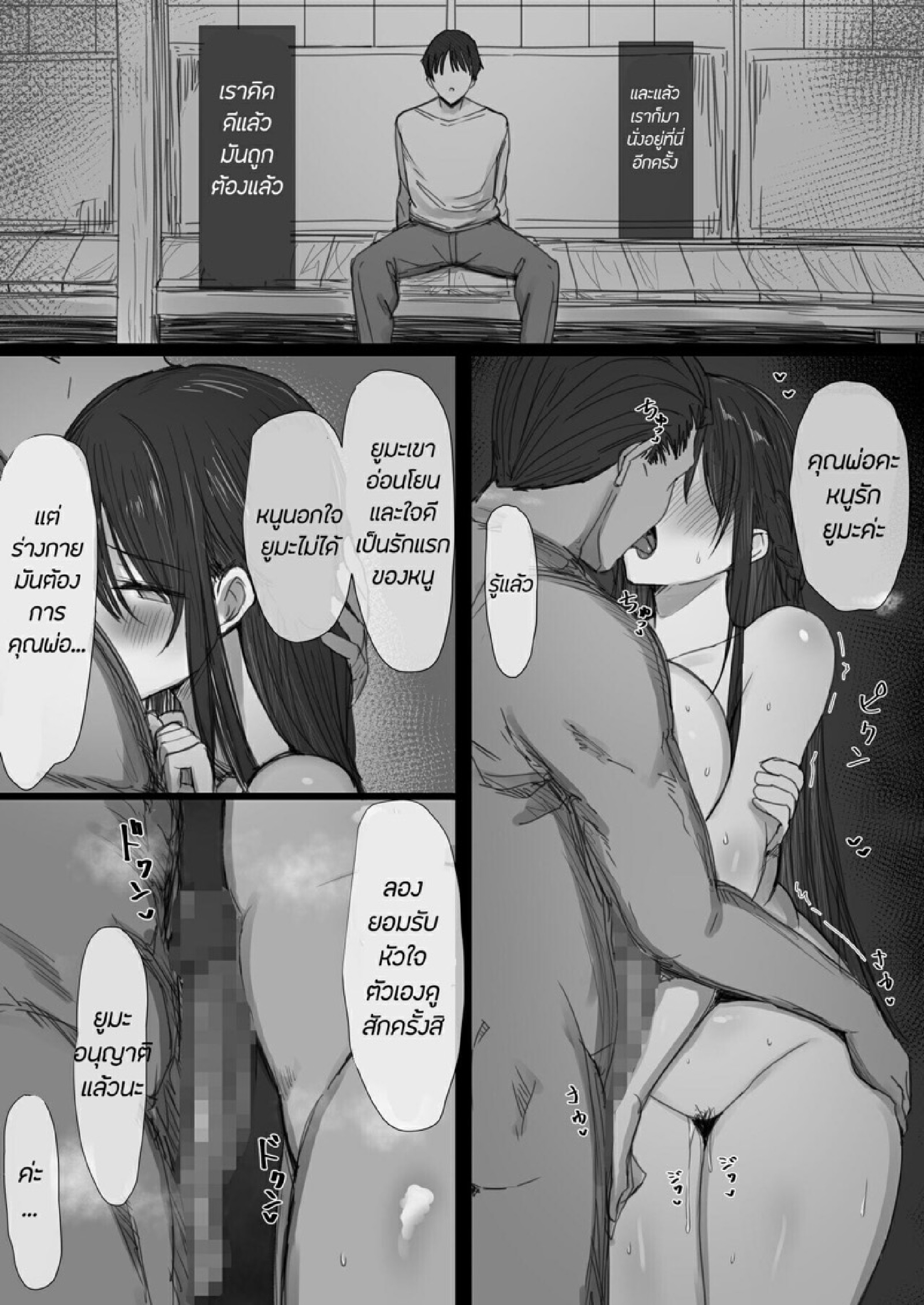 ธรรมเนียม NTR [Hari Poteto] Ki ga Tsuyoi Seiso na Hitozuma Reijou ga Netorareru made no Ichibu Shijuu II – ธรรมเนียม NTR [Hari Poteto] Ki ga Tsuyoi Seiso na Hitozuma Reijou ga Netorareru made no Ichibu Shijuu II – ตอนที่ 3 (จบ) หน้า 11