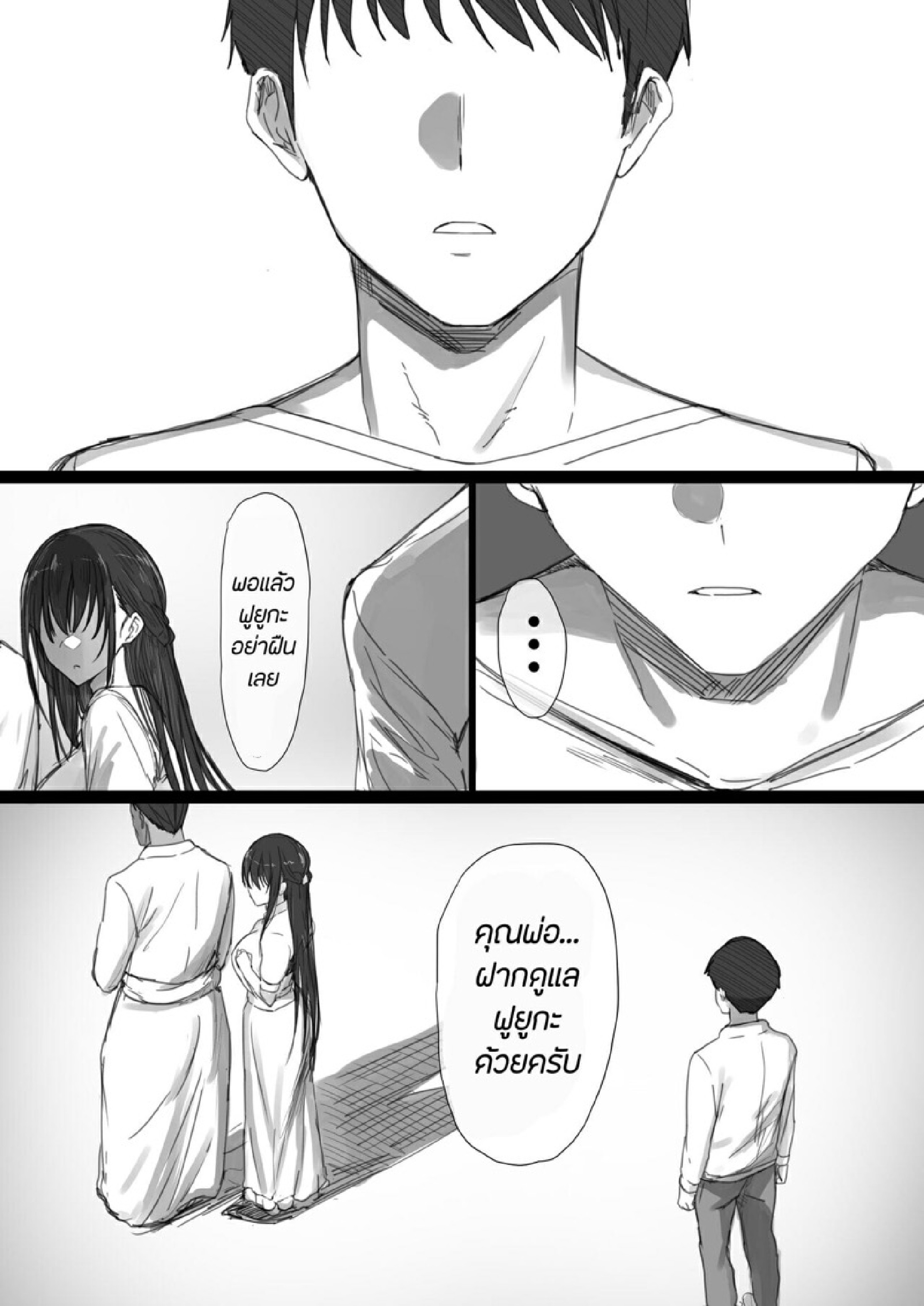 ธรรมเนียม NTR [Hari Poteto] Ki ga Tsuyoi Seiso na Hitozuma Reijou ga Netorareru made no Ichibu Shijuu II – ธรรมเนียม NTR [Hari Poteto] Ki ga Tsuyoi Seiso na Hitozuma Reijou ga Netorareru made no Ichibu Shijuu II – ตอนที่ 3 (จบ) หน้า 12