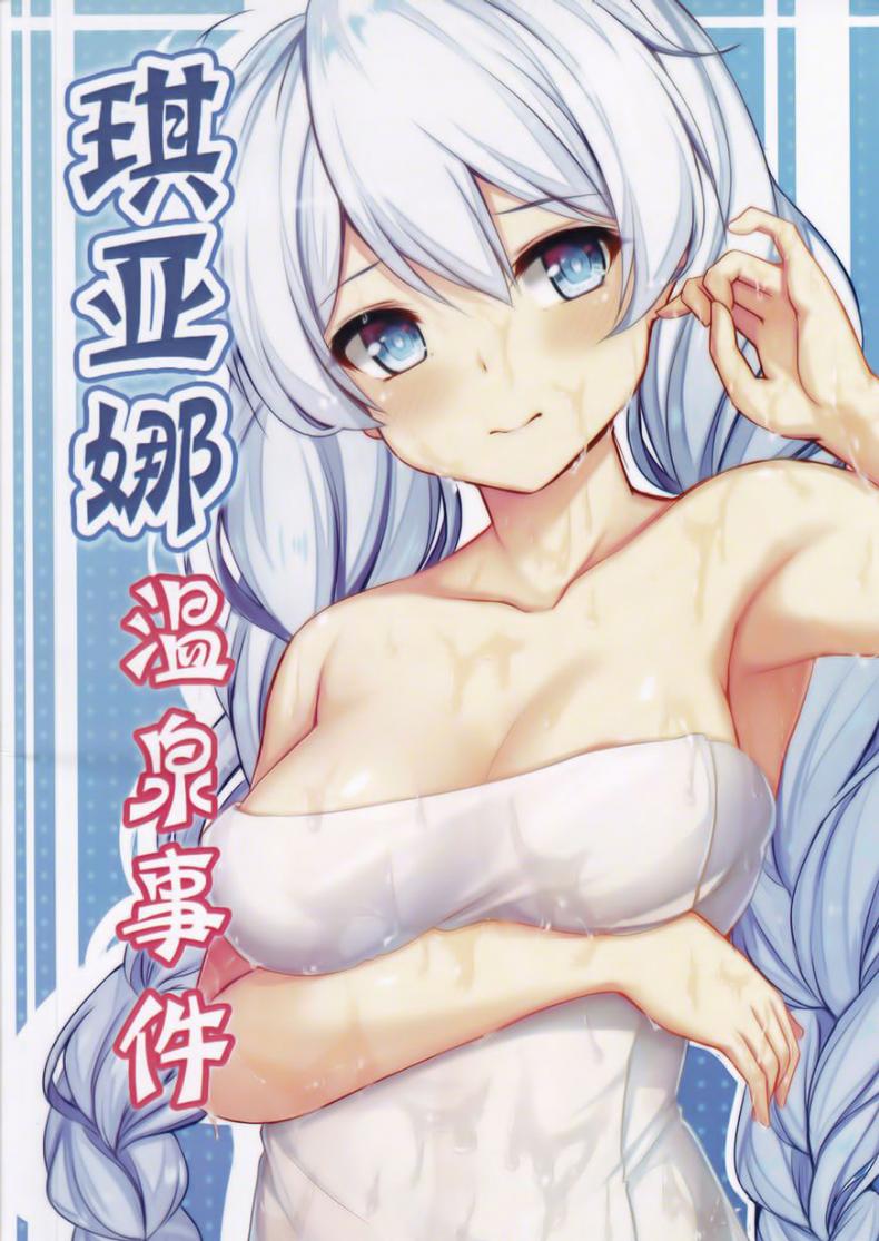 ออนเซ็นกับเคียน่า [Gunnjou] Kiana OnsenJiken Kiana’s Onsen Incident (Houkai Impact 3) – ออนเซ็นกับเคียน่า [Gunnjou] Kiana OnsenJiken Kiana’s Onsen Incident (Houkai Impact 3) – ตอนที่ 1 หน้า 1