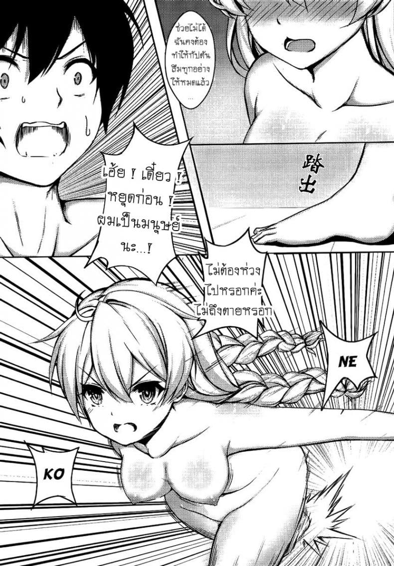 ออนเซ็นกับเคียน่า [Gunnjou] Kiana OnsenJiken Kiana’s Onsen Incident (Houkai Impact 3) – ออนเซ็นกับเคียน่า [Gunnjou] Kiana OnsenJiken Kiana’s Onsen Incident (Houkai Impact 3) – ตอนที่ 1 หน้า 6