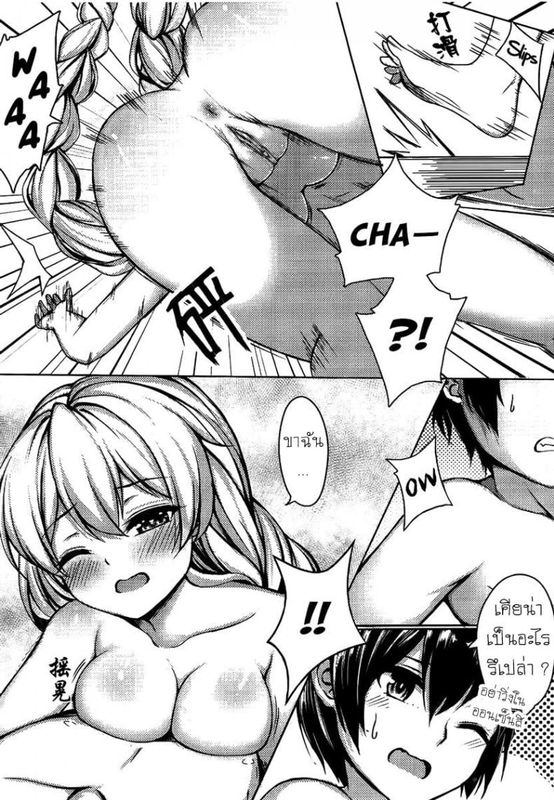 ออนเซ็นกับเคียน่า [Gunnjou] Kiana OnsenJiken Kiana’s Onsen Incident (Houkai Impact 3) – ออนเซ็นกับเคียน่า [Gunnjou] Kiana OnsenJiken Kiana’s Onsen Incident (Houkai Impact 3) – ตอนที่ 1 หน้า 7