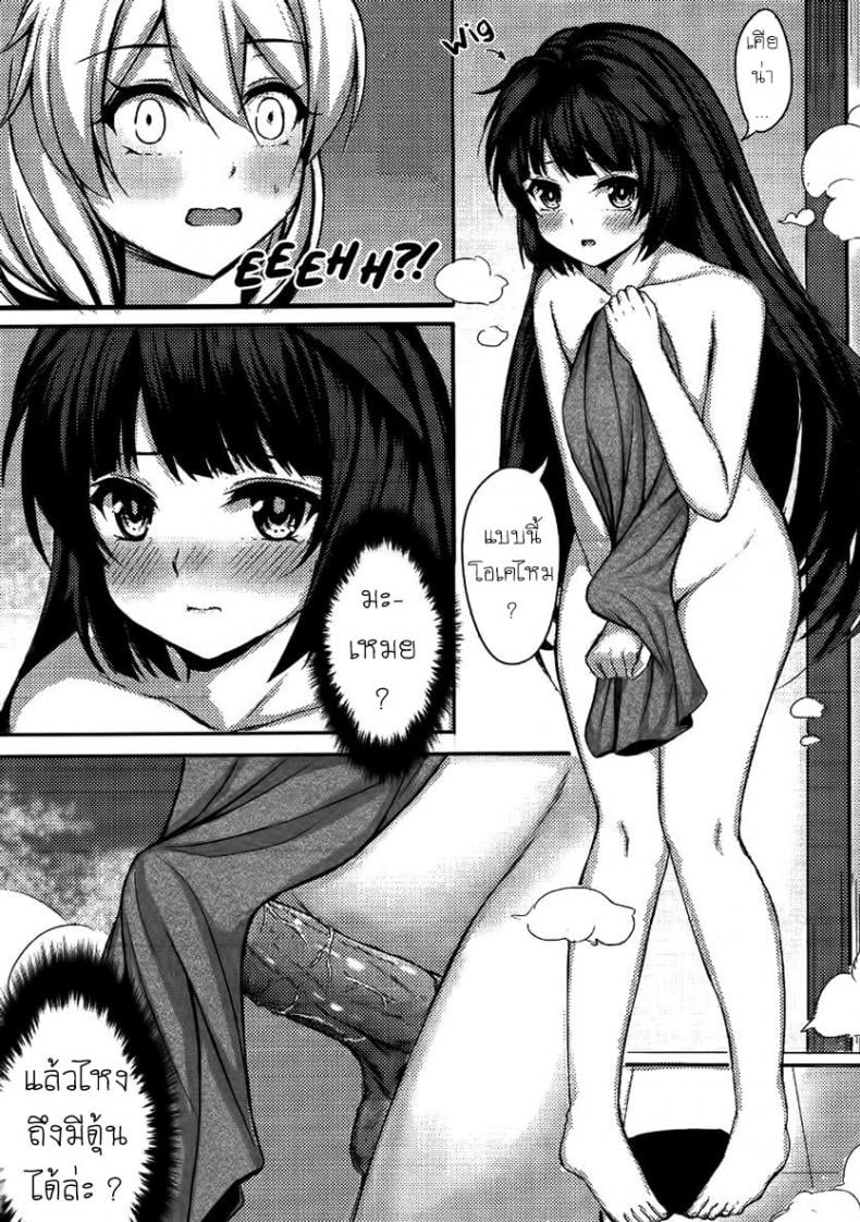 ออนเซ็นกับเคียน่า [Gunnjou] Kiana OnsenJiken Kiana’s Onsen Incident (Houkai Impact 3) – ออนเซ็นกับเคียน่า [Gunnjou] Kiana OnsenJiken Kiana’s Onsen Incident (Houkai Impact 3) – ตอนที่ 1 หน้า 10